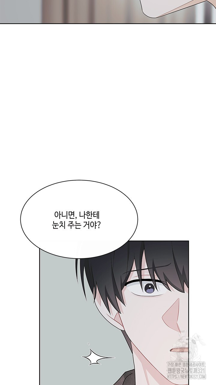 소서: 여름의 시작 27화 15