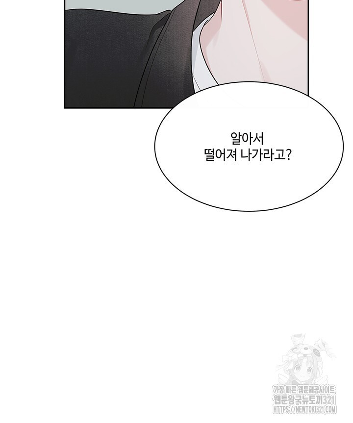 소서: 여름의 시작 27화 16