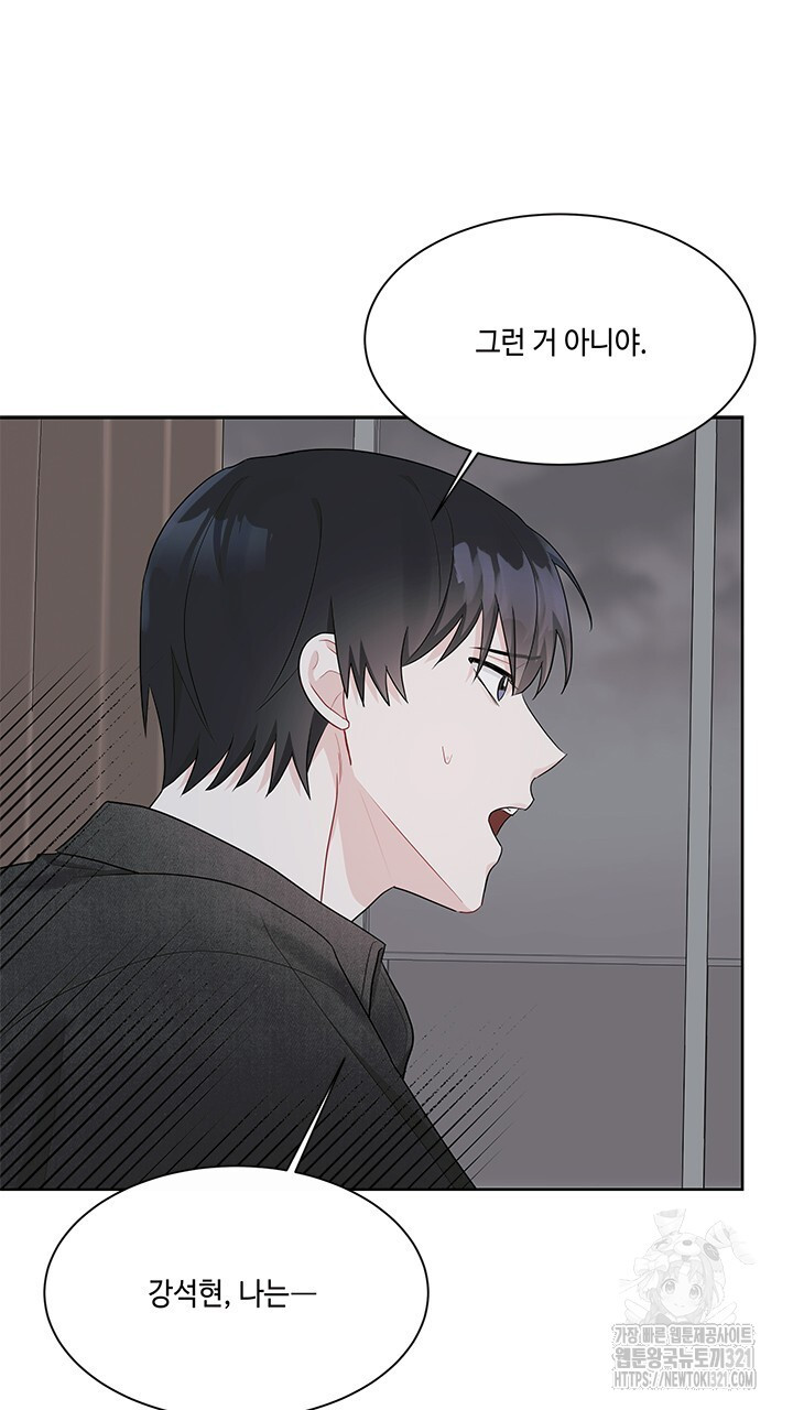 소서: 여름의 시작 27화 17