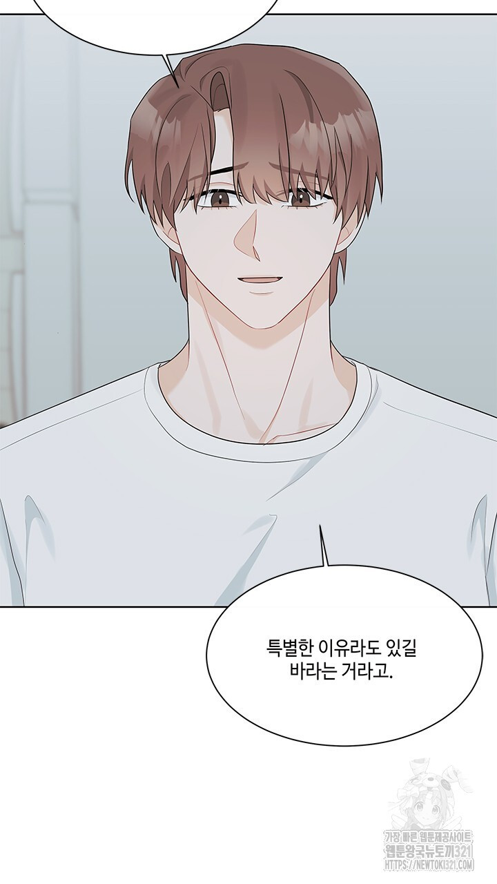 소서: 여름의 시작 27화 20