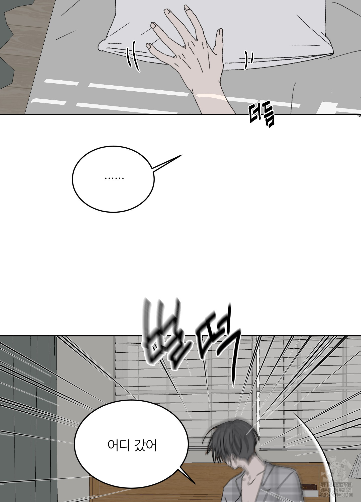 행방불명 로맨스 22화 2