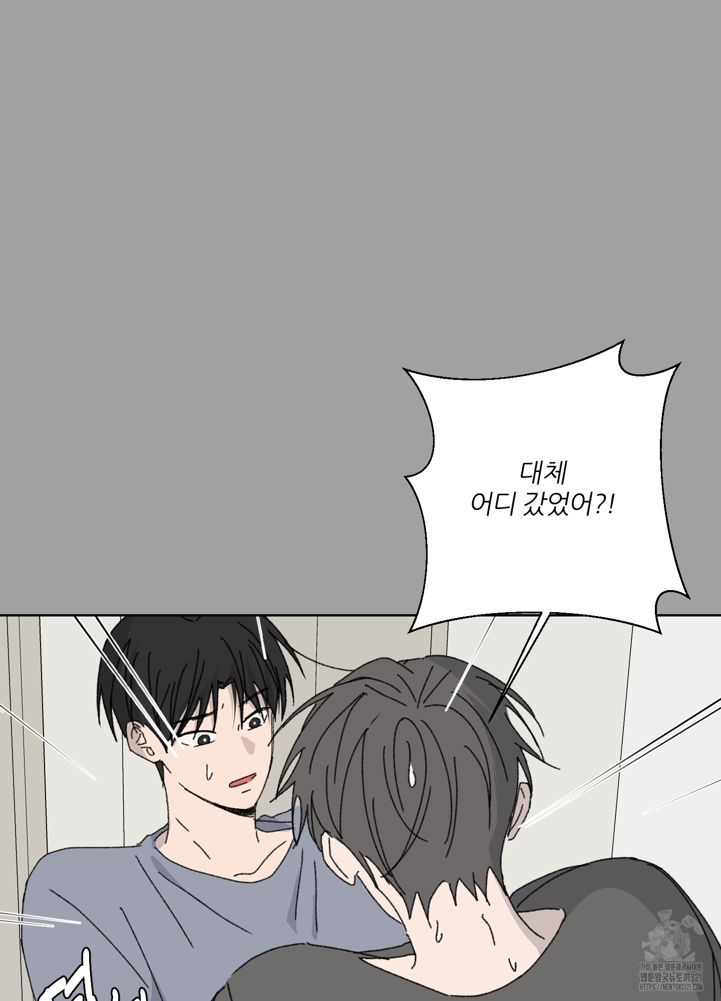 행방불명 로맨스 22화 5