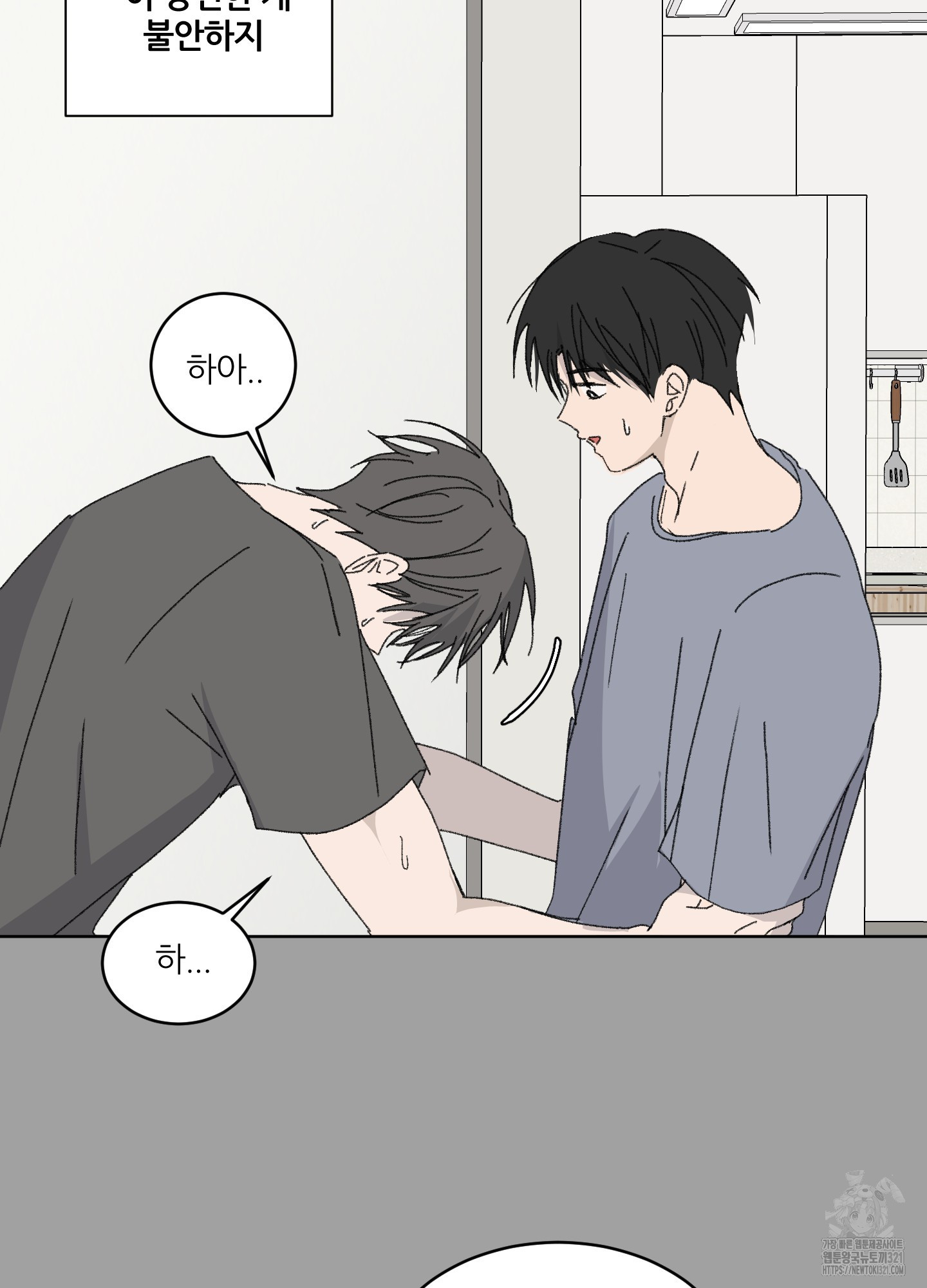 행방불명 로맨스 22화 8