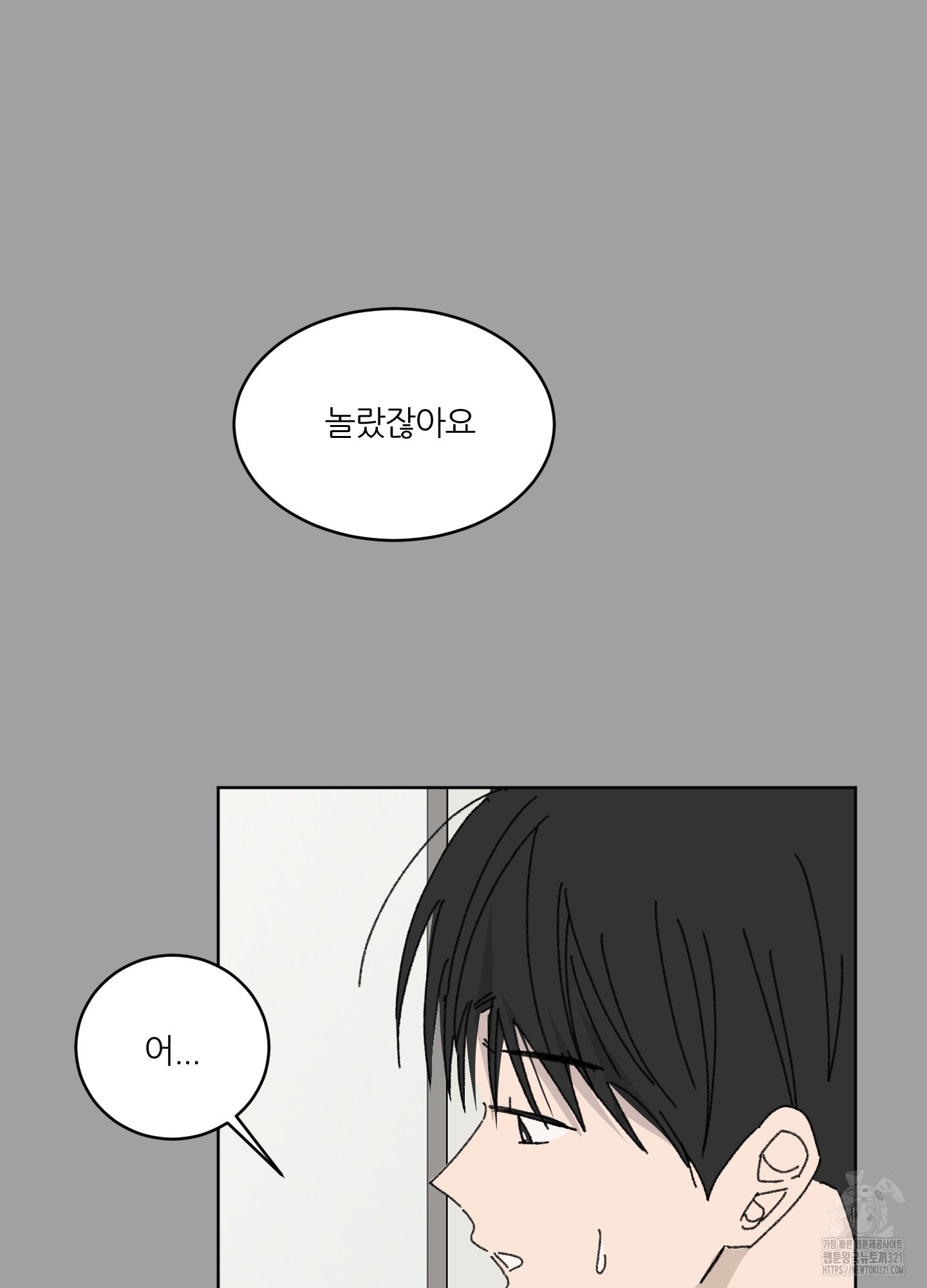 행방불명 로맨스 22화 10