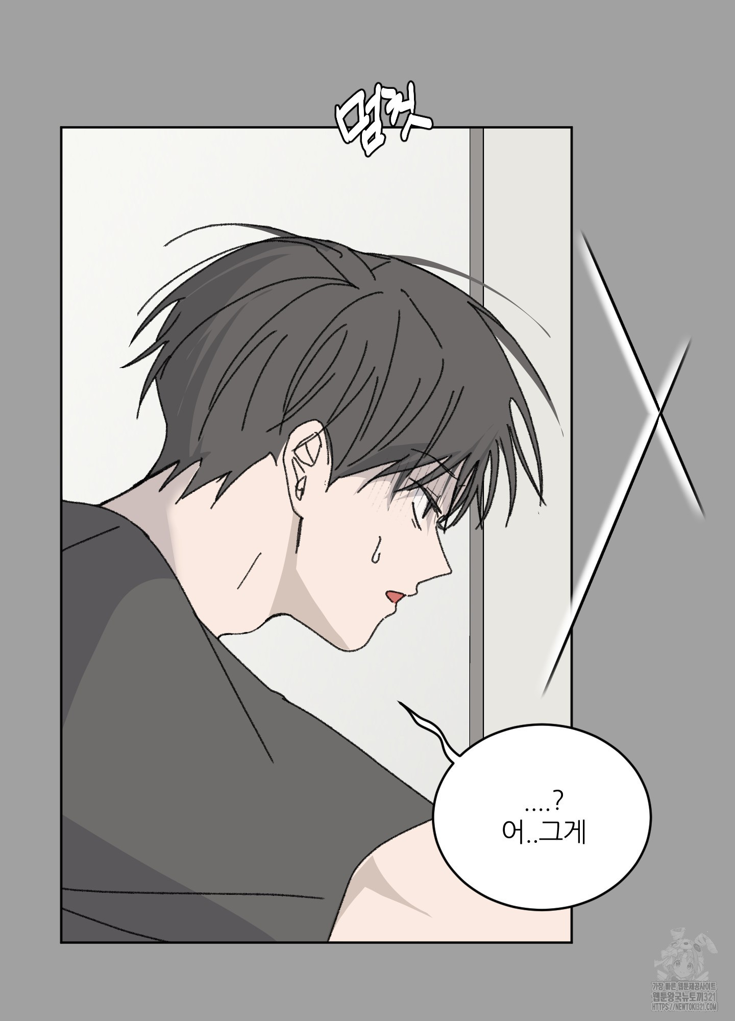 행방불명 로맨스 22화 12