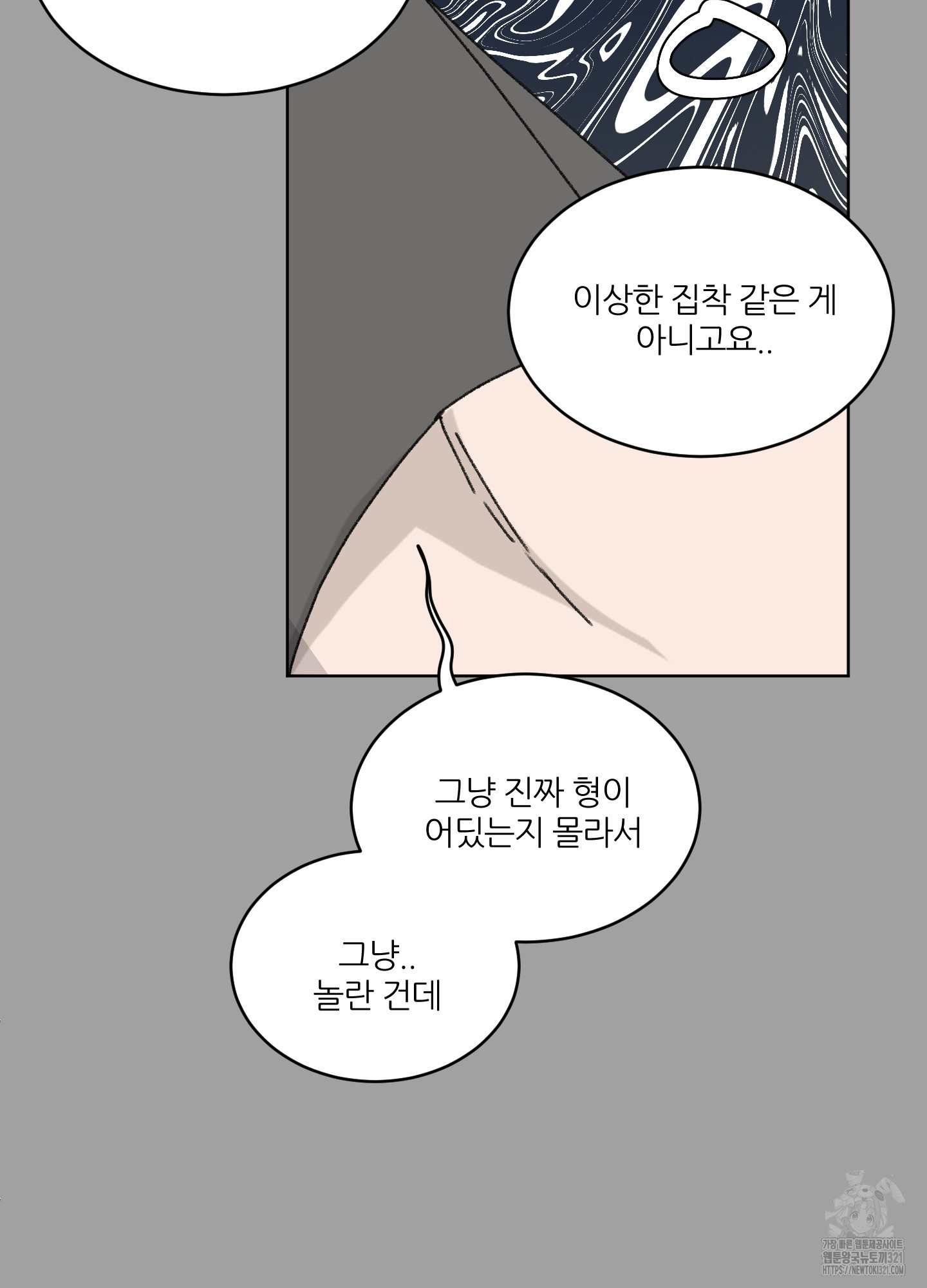 행방불명 로맨스 22화 14