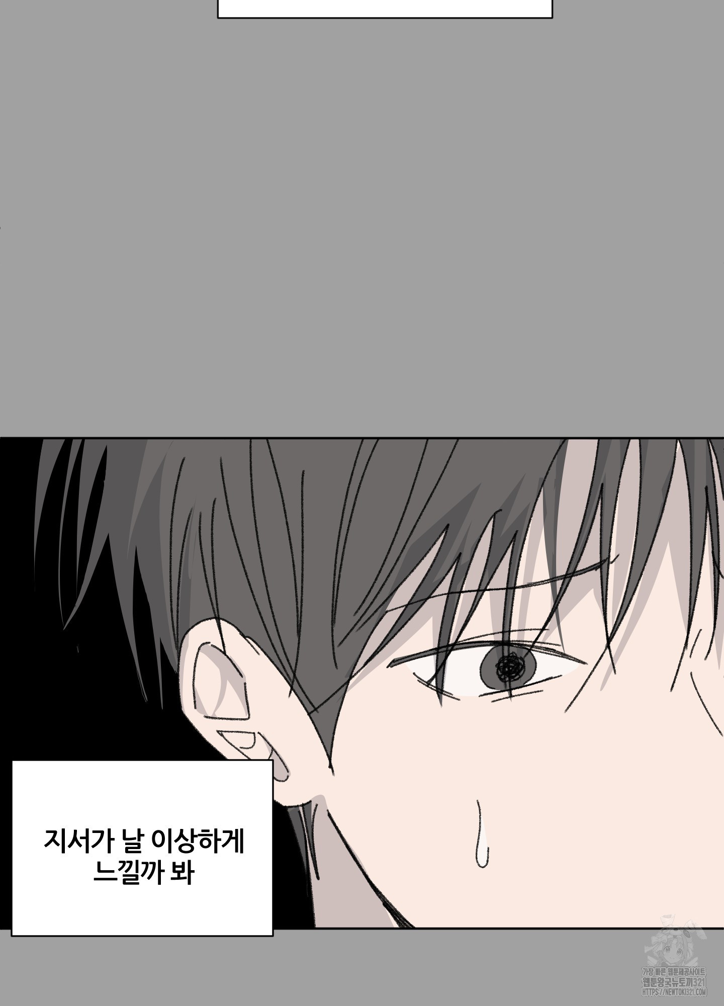 행방불명 로맨스 22화 22