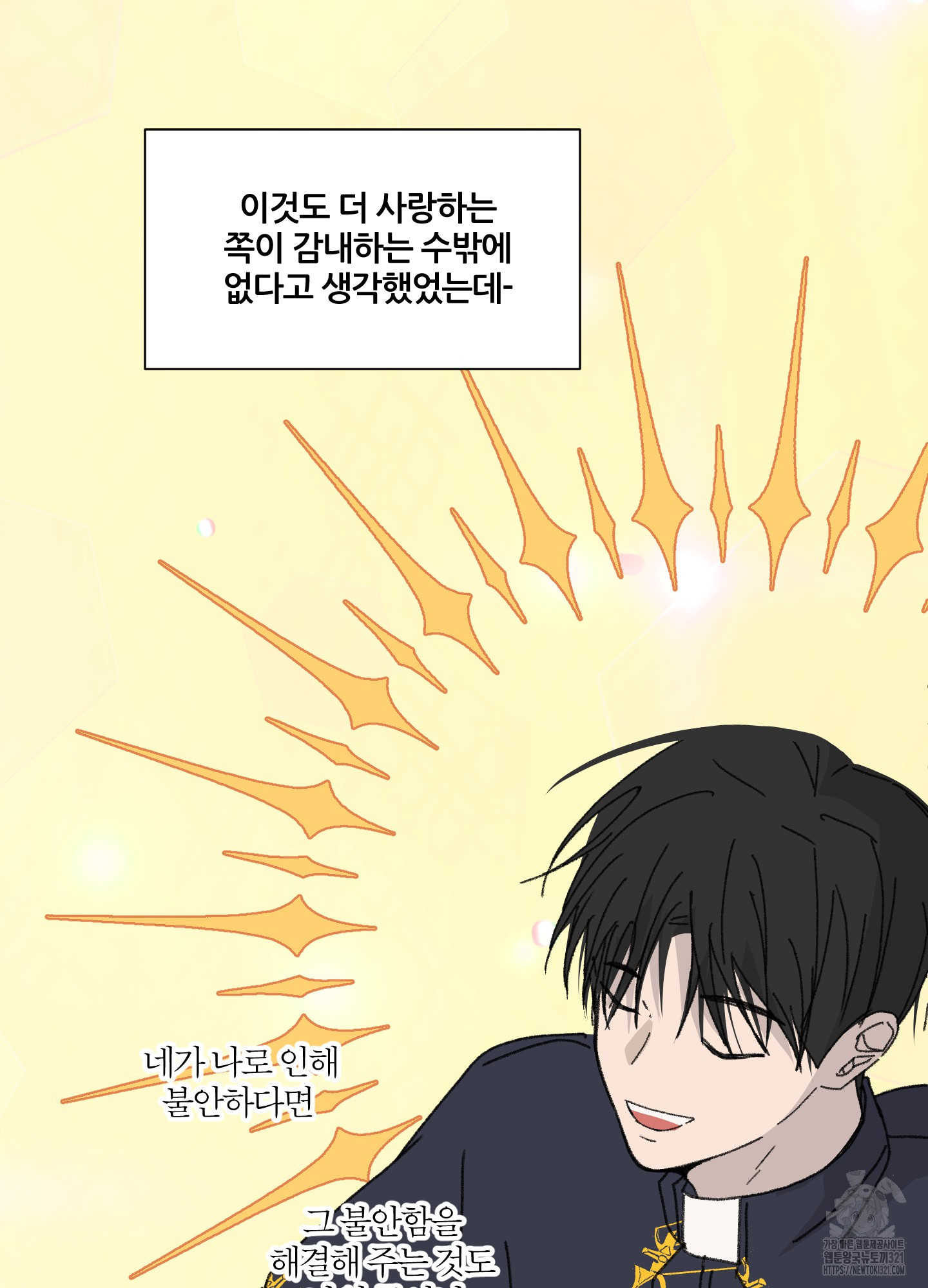 행방불명 로맨스 22화 25