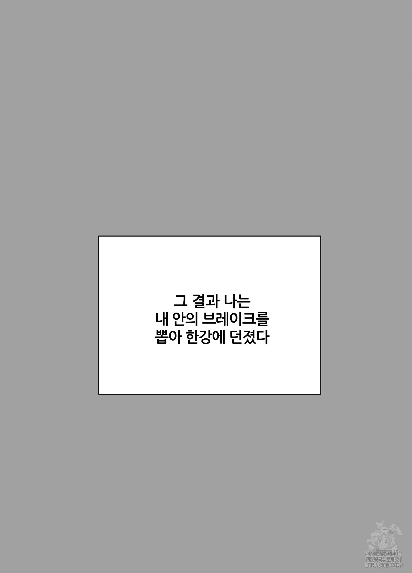행방불명 로맨스 22화 29