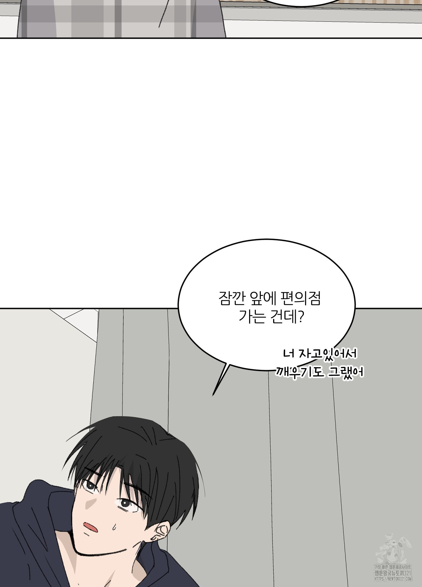 행방불명 로맨스 22화 33