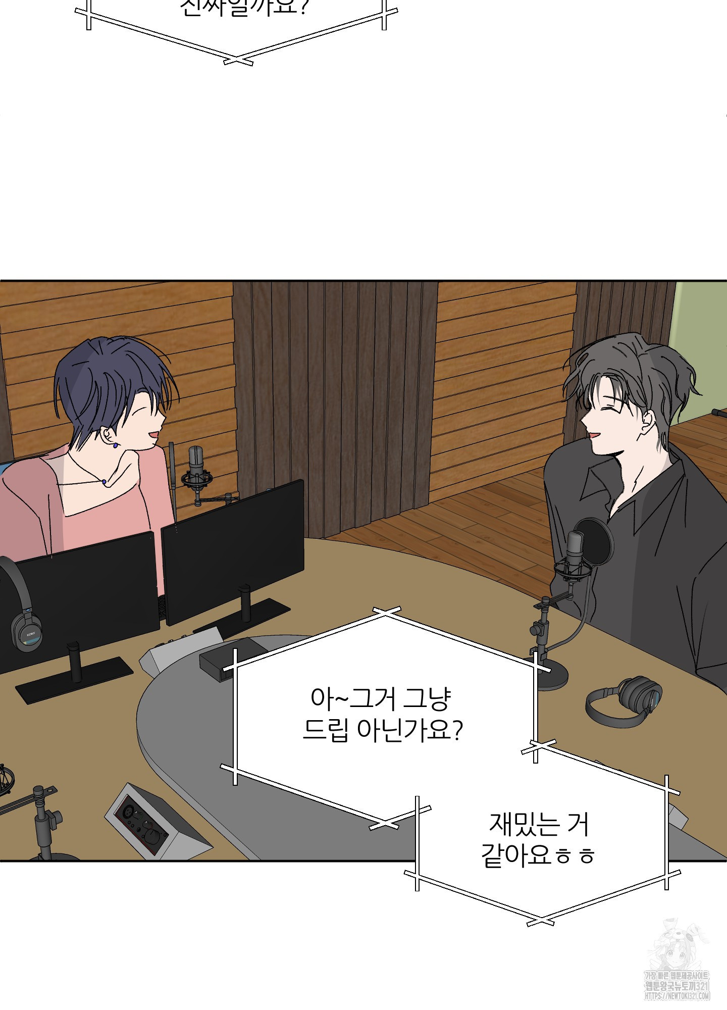 행방불명 로맨스 22화 43