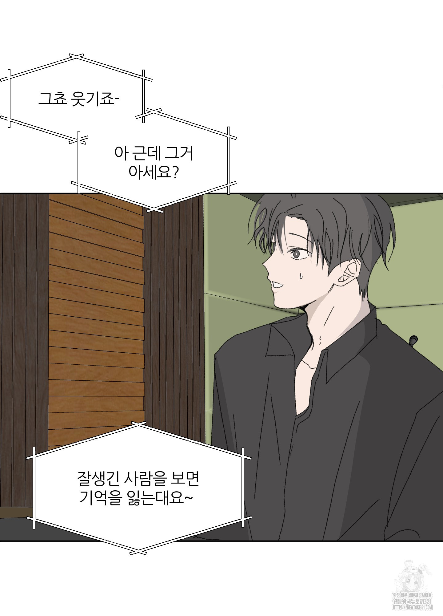 행방불명 로맨스 22화 44