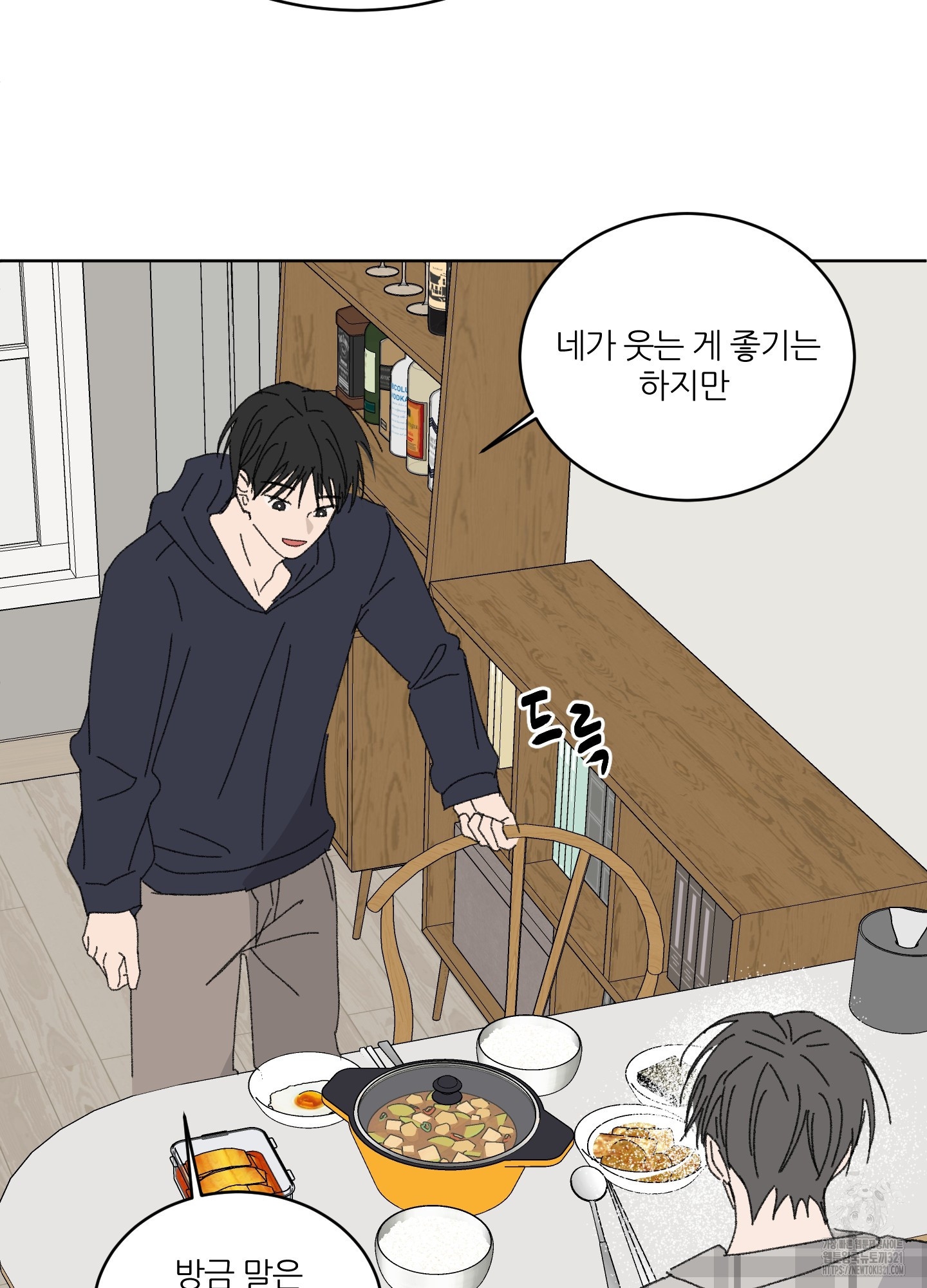 행방불명 로맨스 22화 51