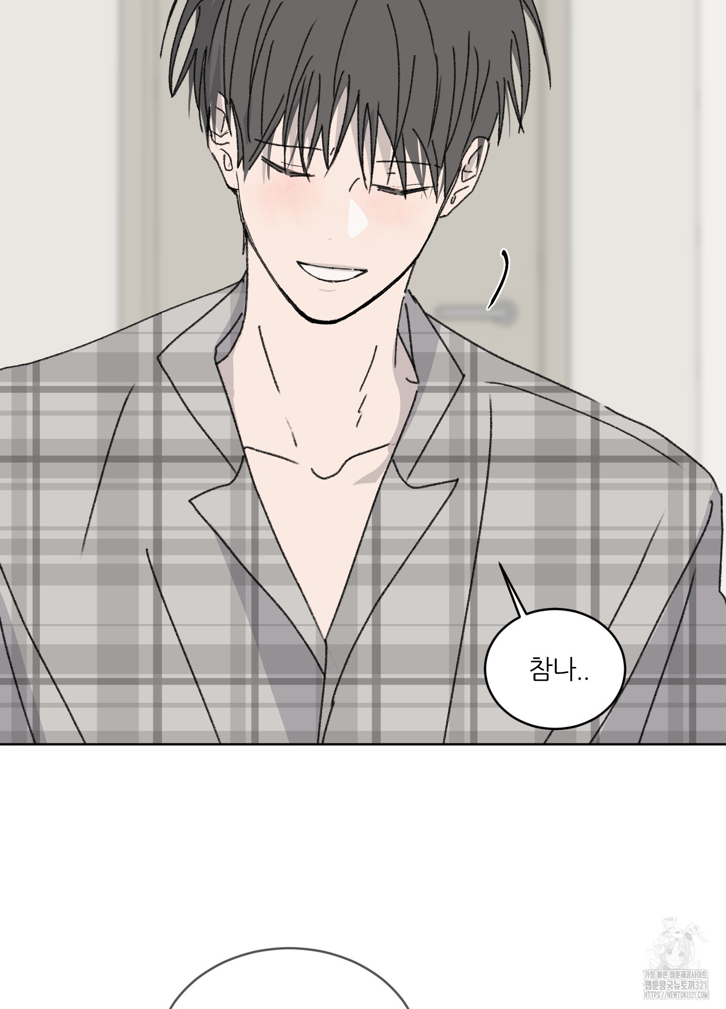 행방불명 로맨스 22화 54