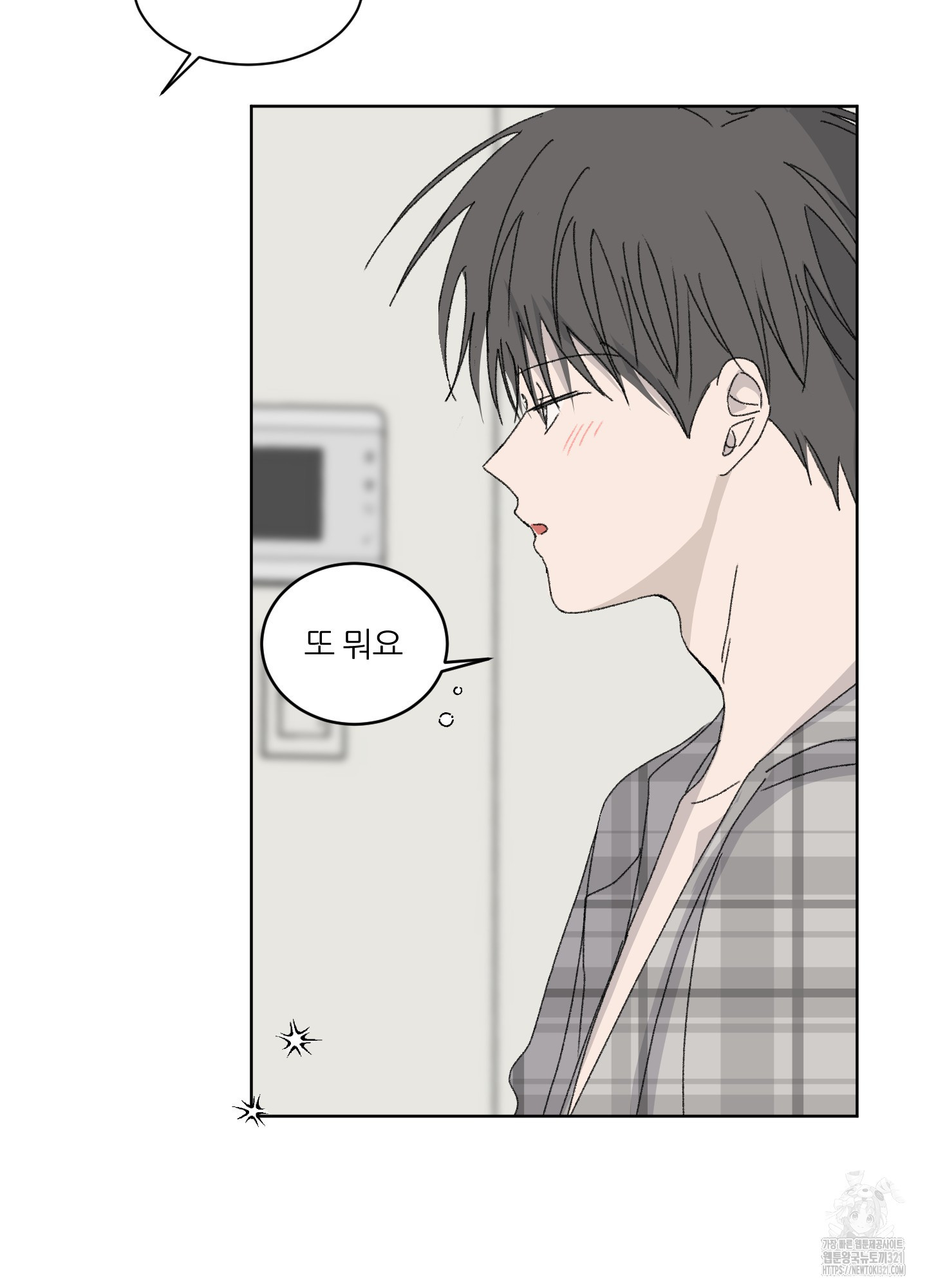 행방불명 로맨스 22화 56