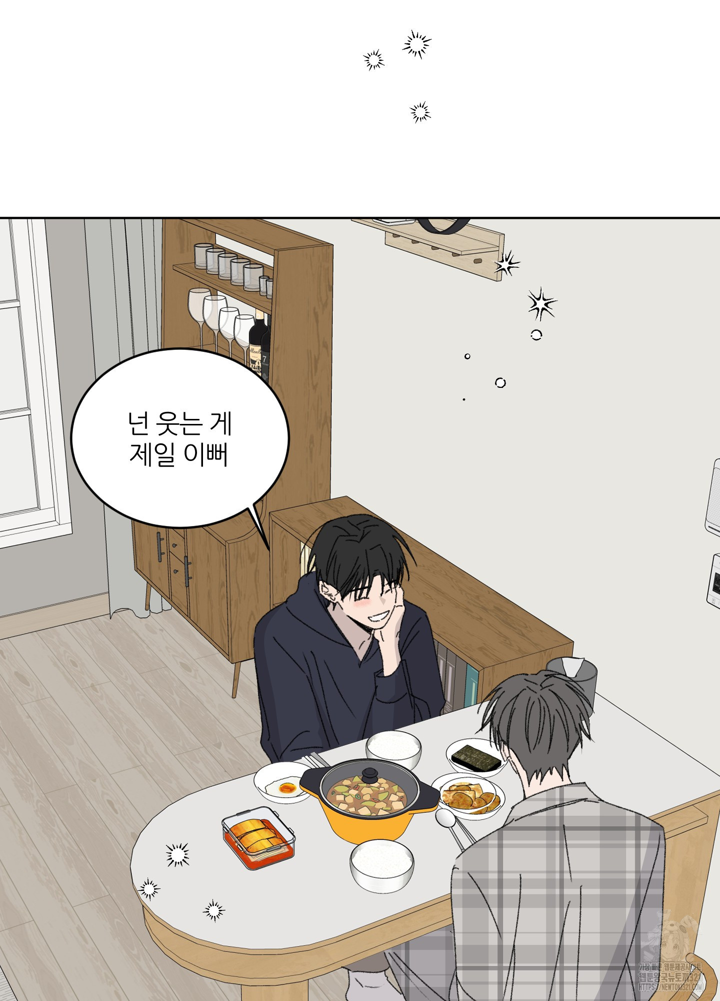 행방불명 로맨스 22화 57