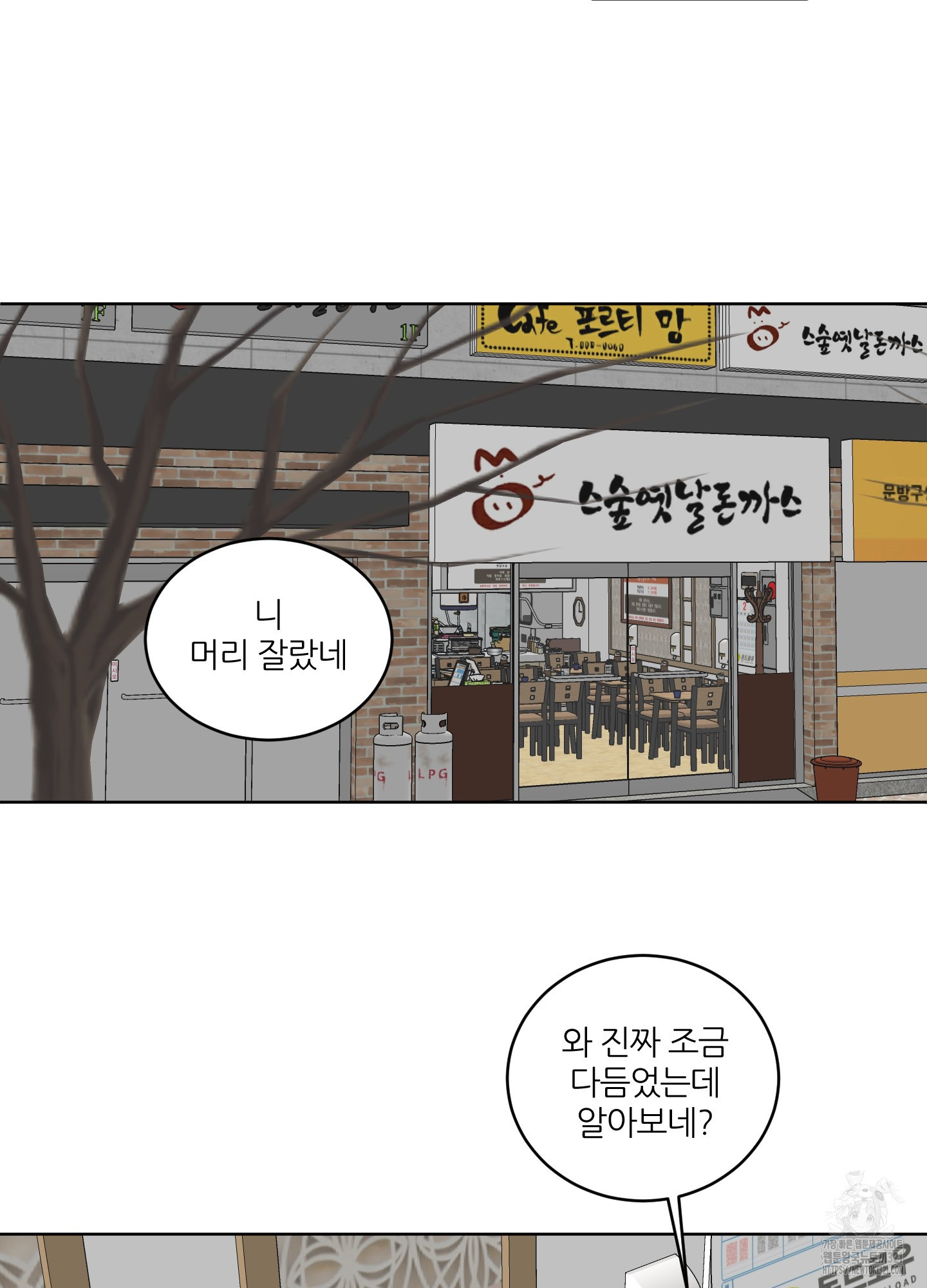 행방불명 로맨스 22화 61