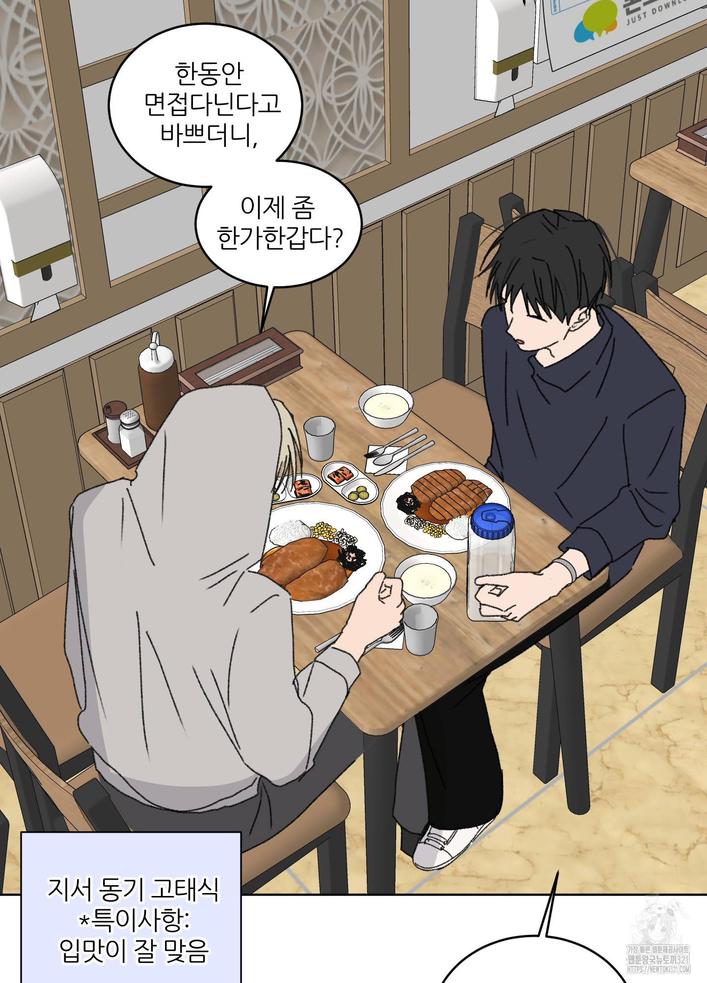 행방불명 로맨스 22화 62