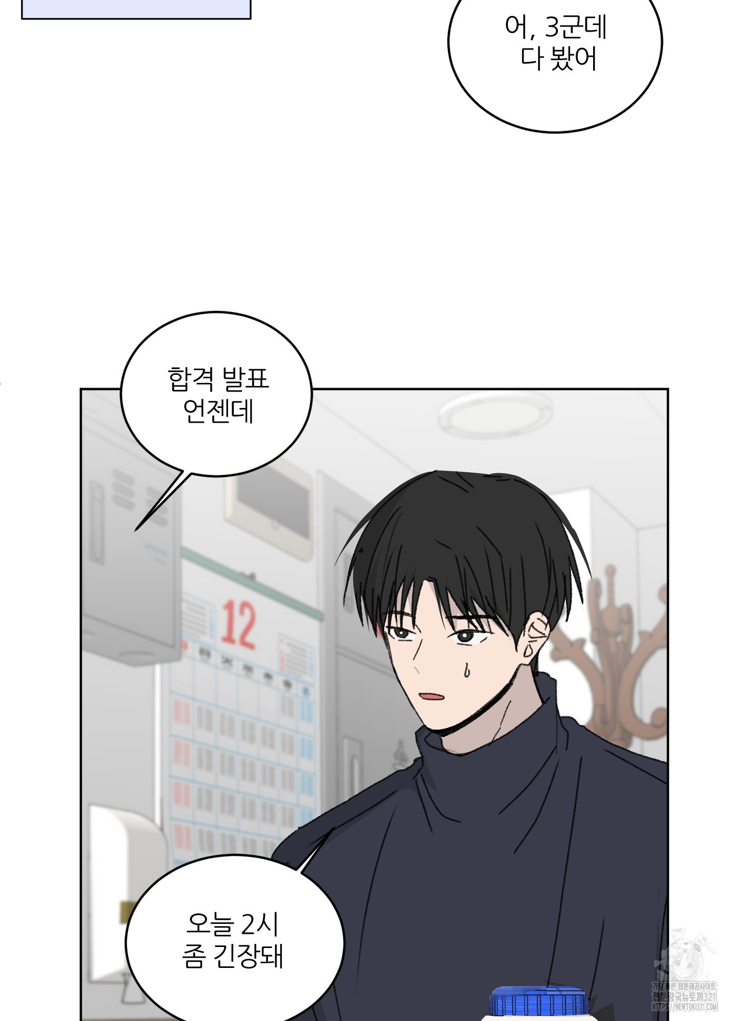 행방불명 로맨스 22화 63
