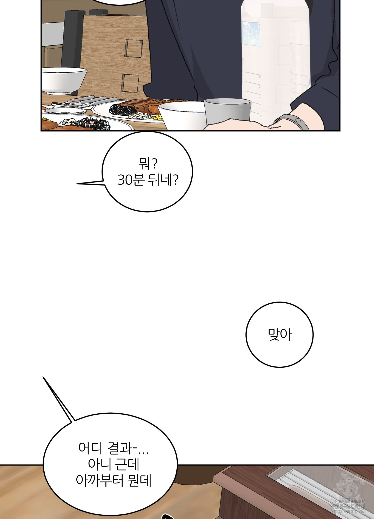 행방불명 로맨스 22화 64