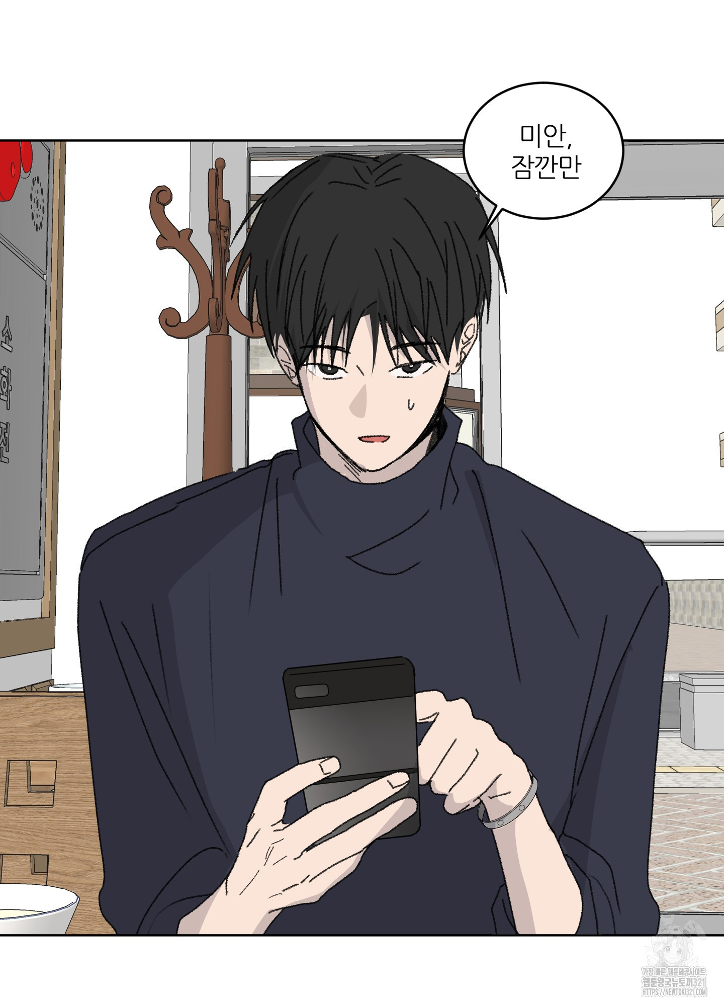 행방불명 로맨스 22화 67