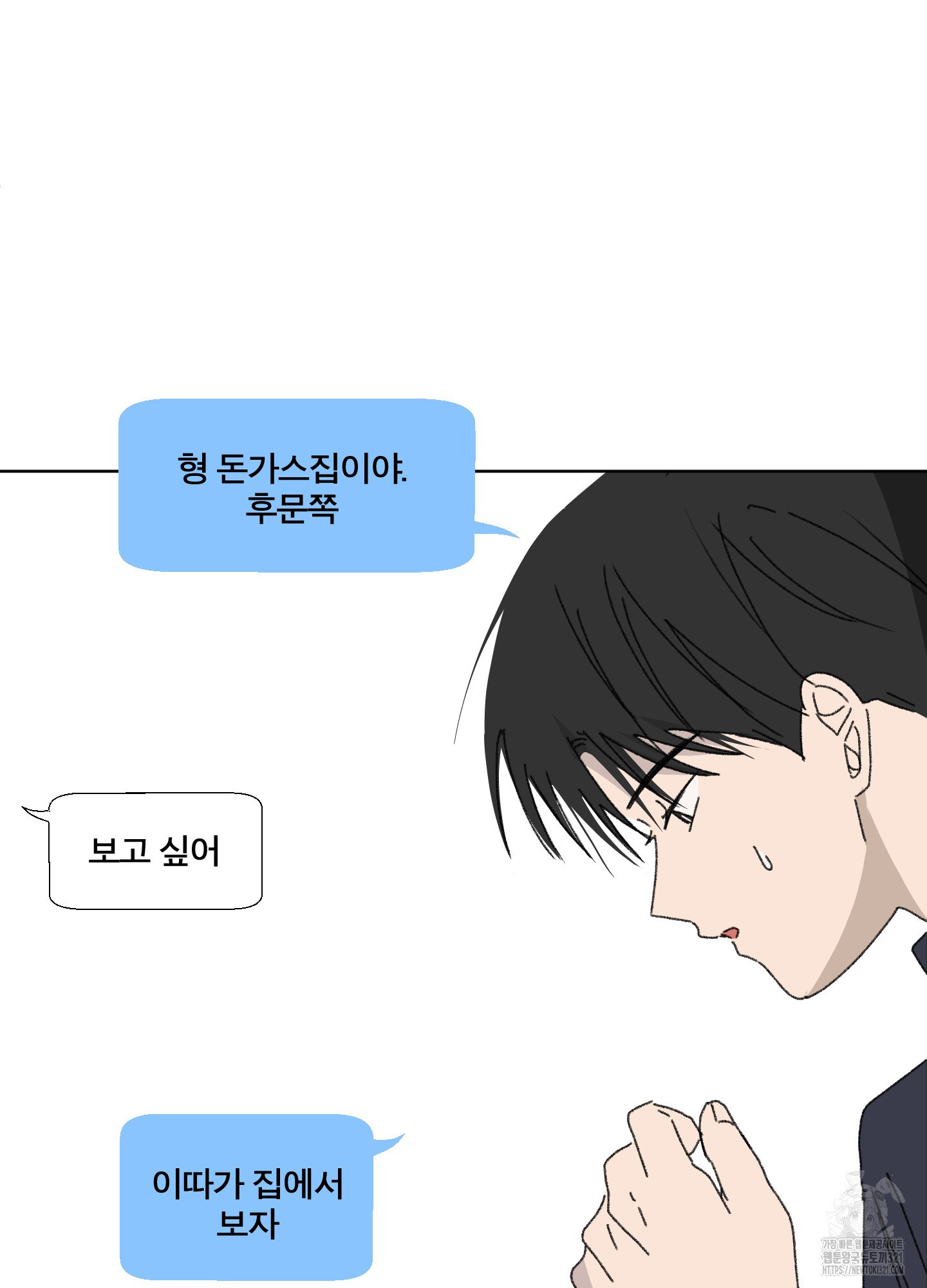 행방불명 로맨스 22화 68