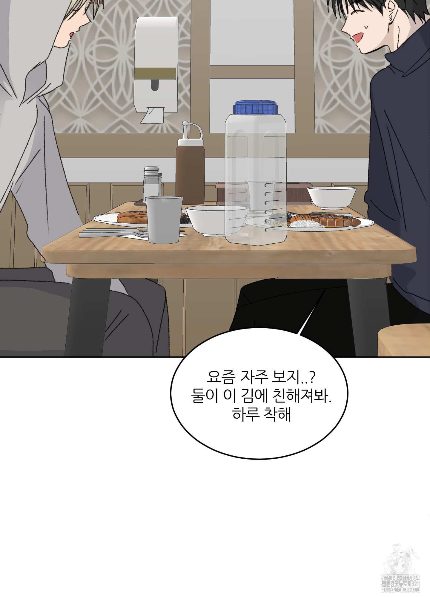 행방불명 로맨스 22화 73