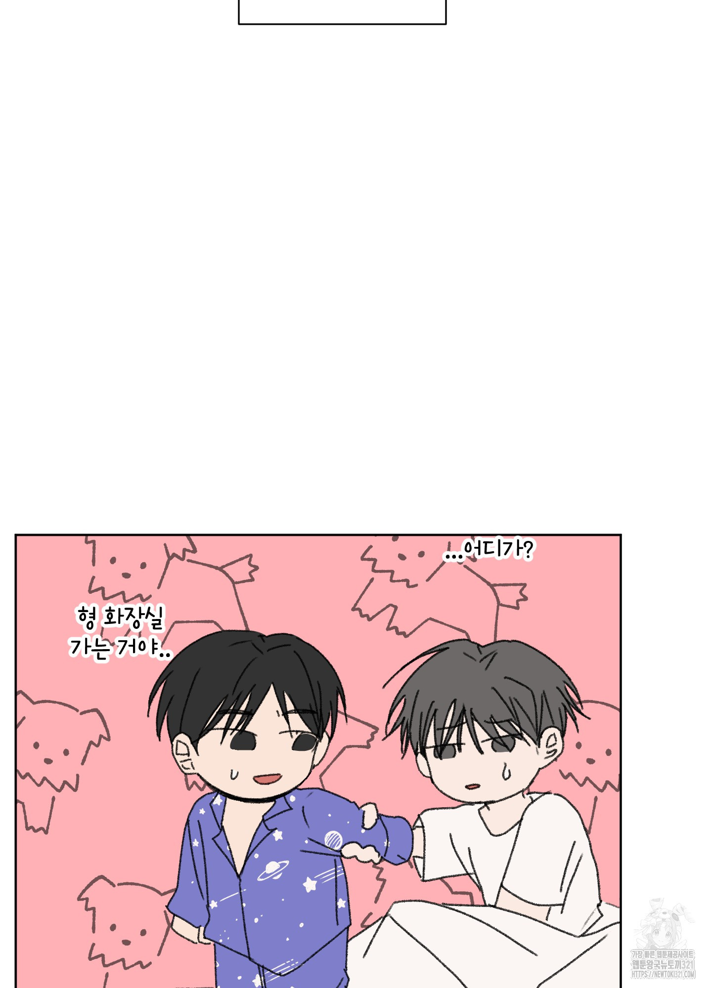 행방불명 로맨스 22화 79