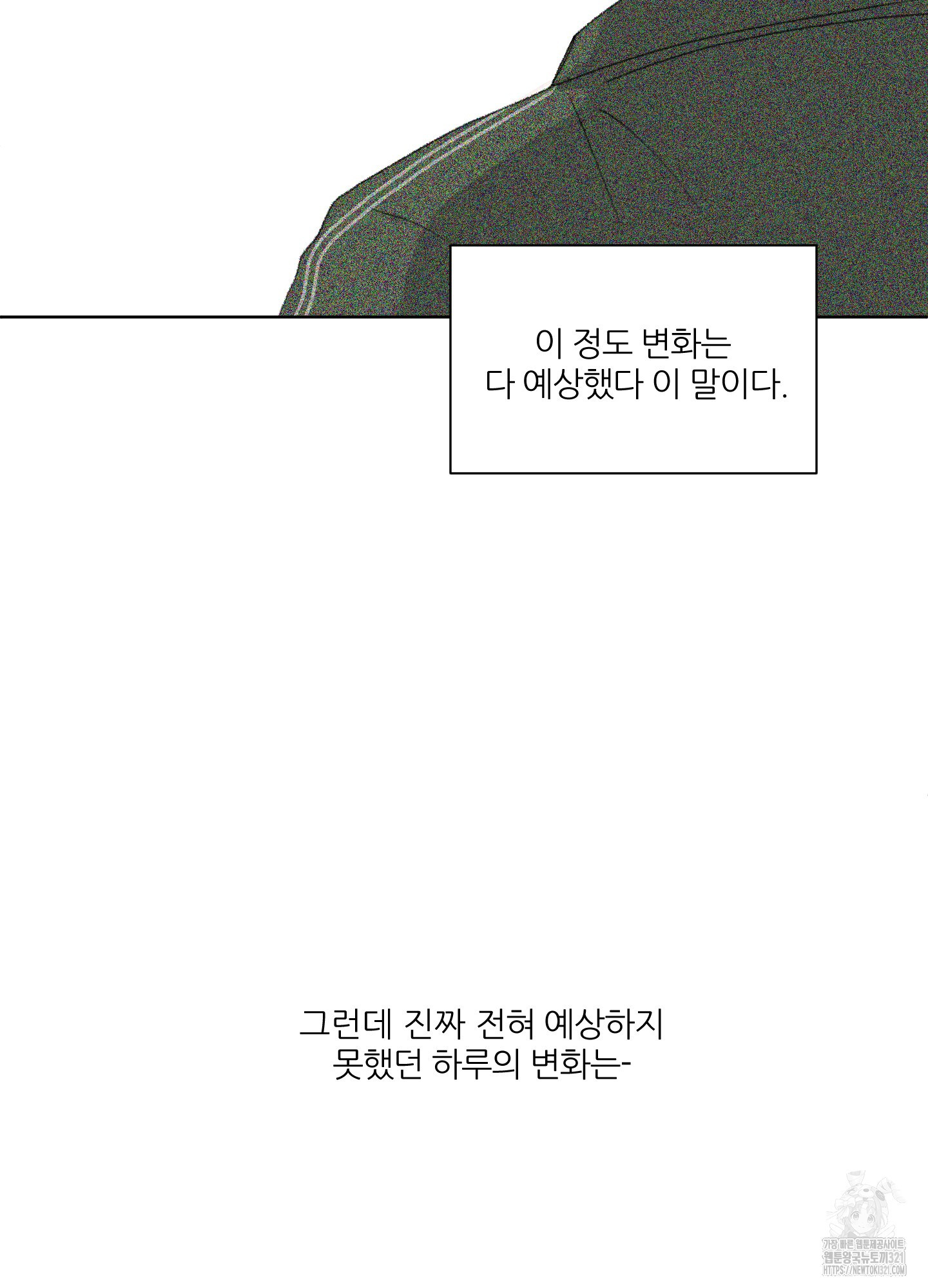 행방불명 로맨스 22화 83