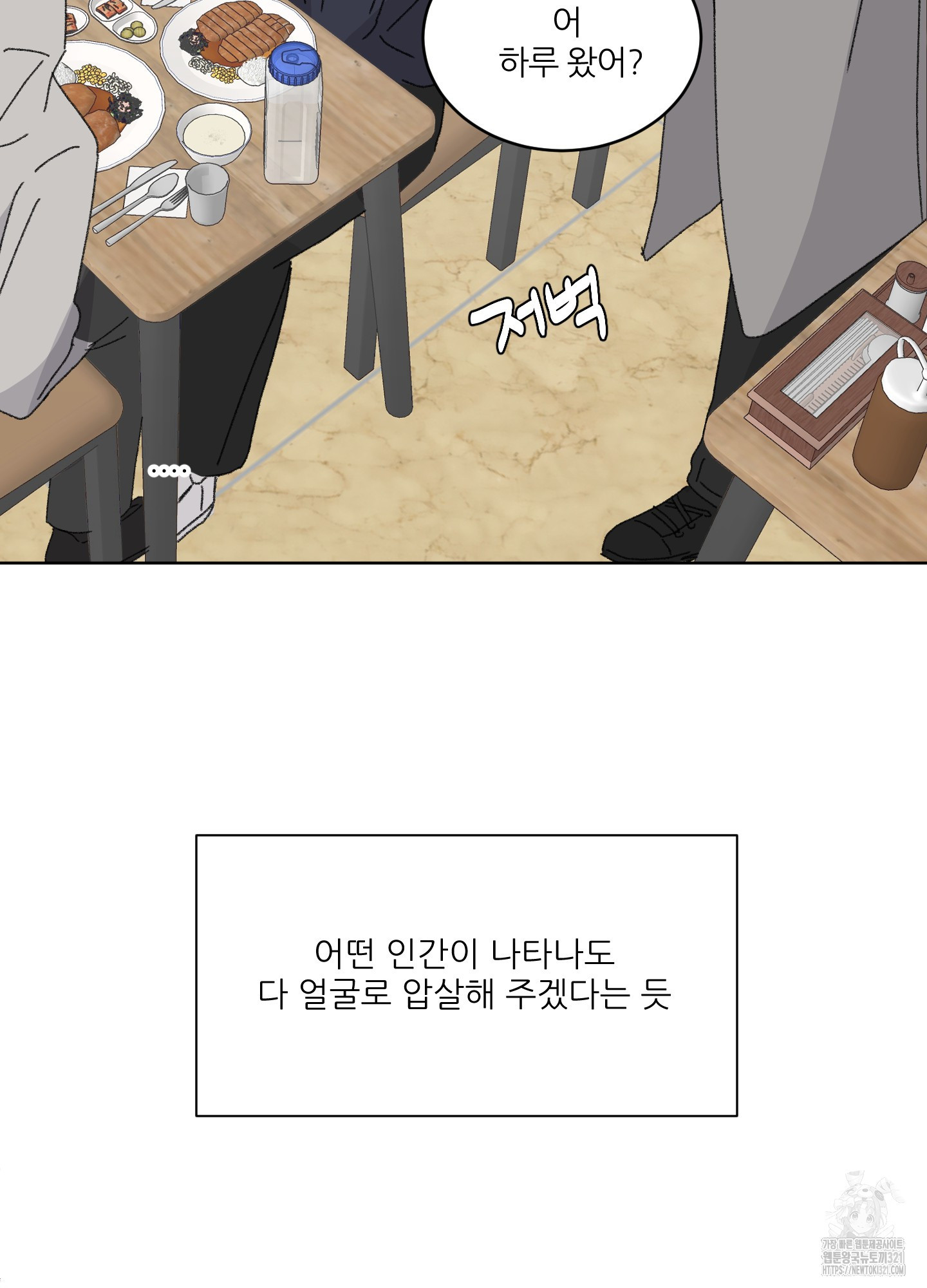 행방불명 로맨스 22화 85