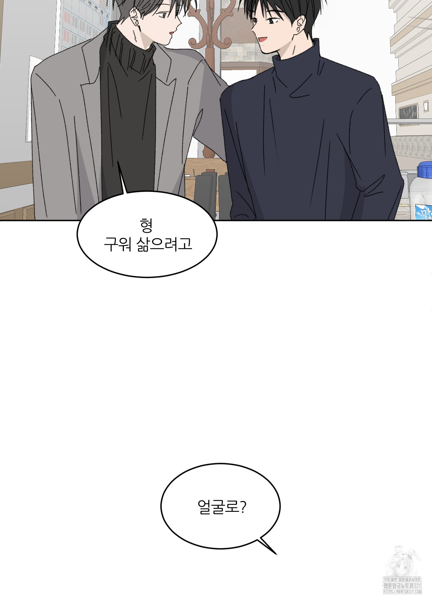 행방불명 로맨스 22화 94