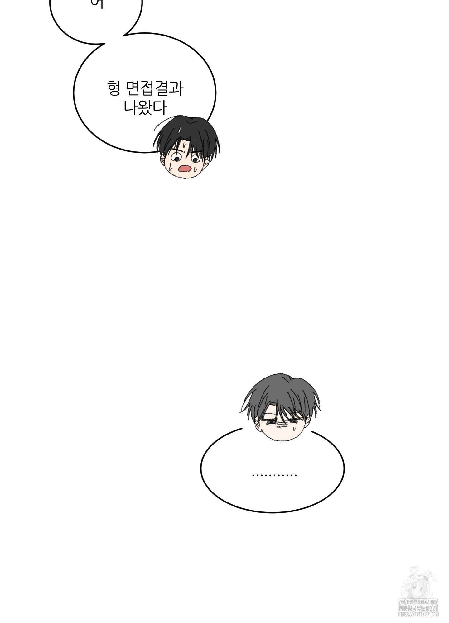 행방불명 로맨스 22화 98