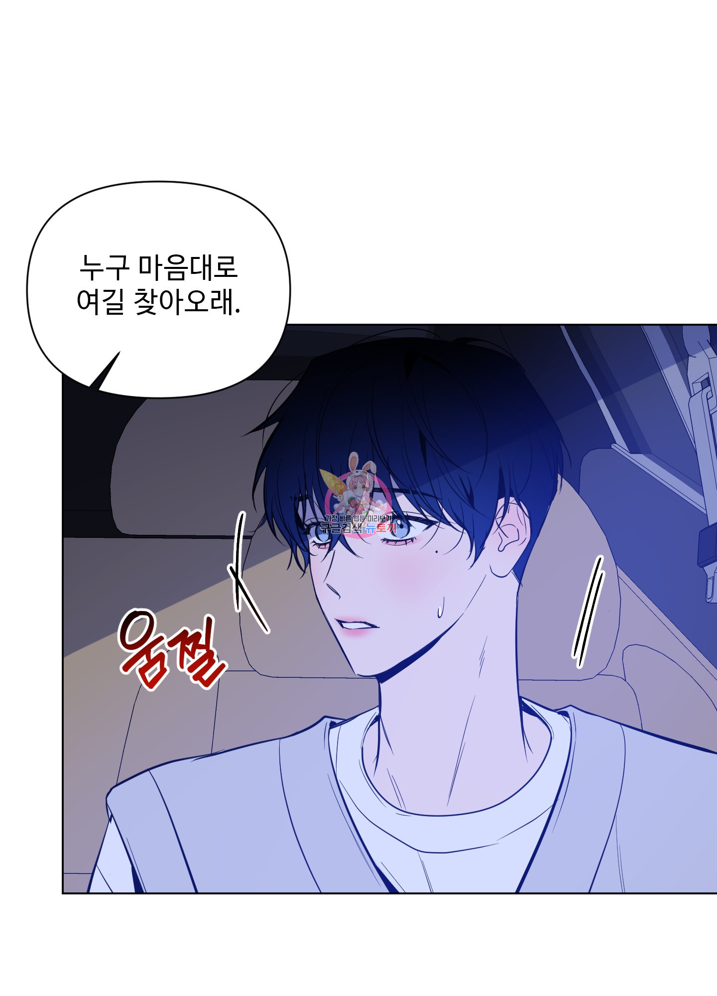 밤을 가르는 새벽 29화 1