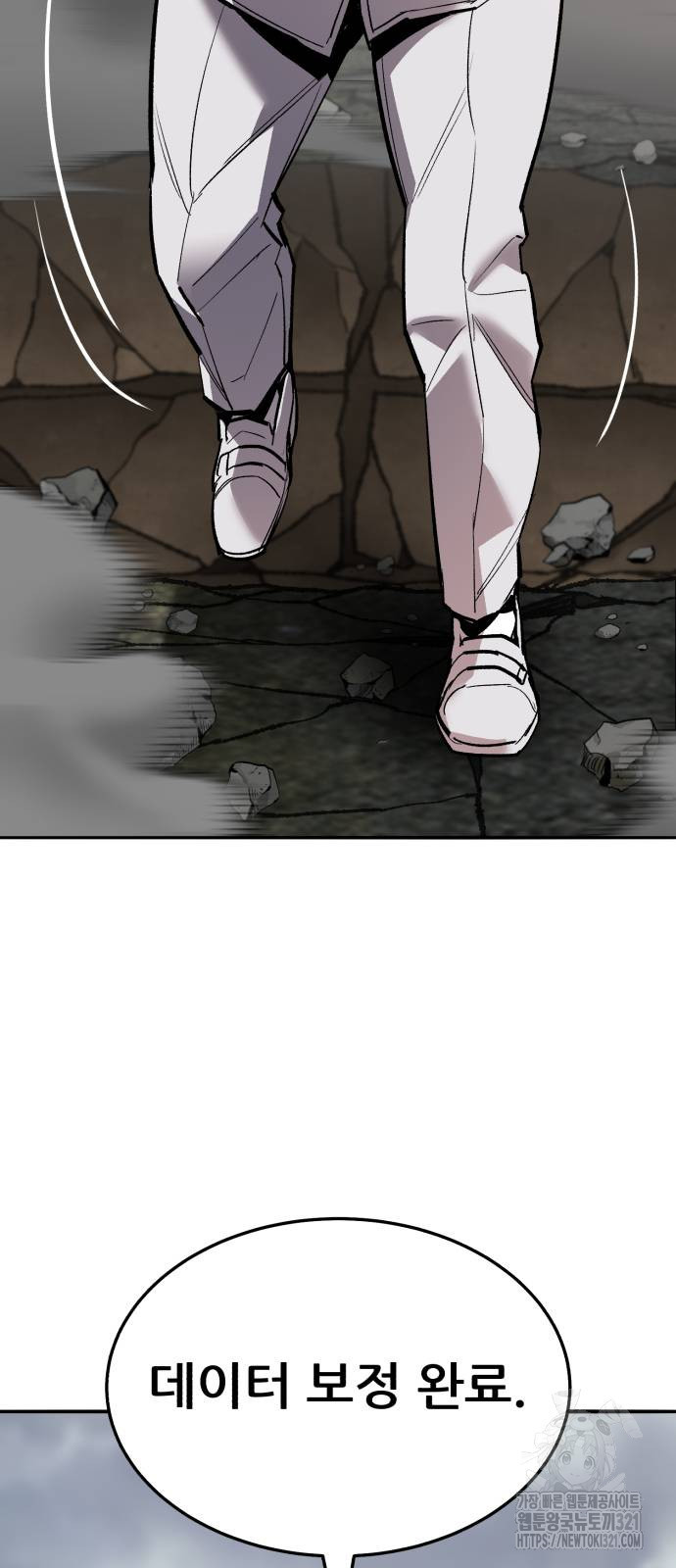 만렙돌파 2부 51화 25