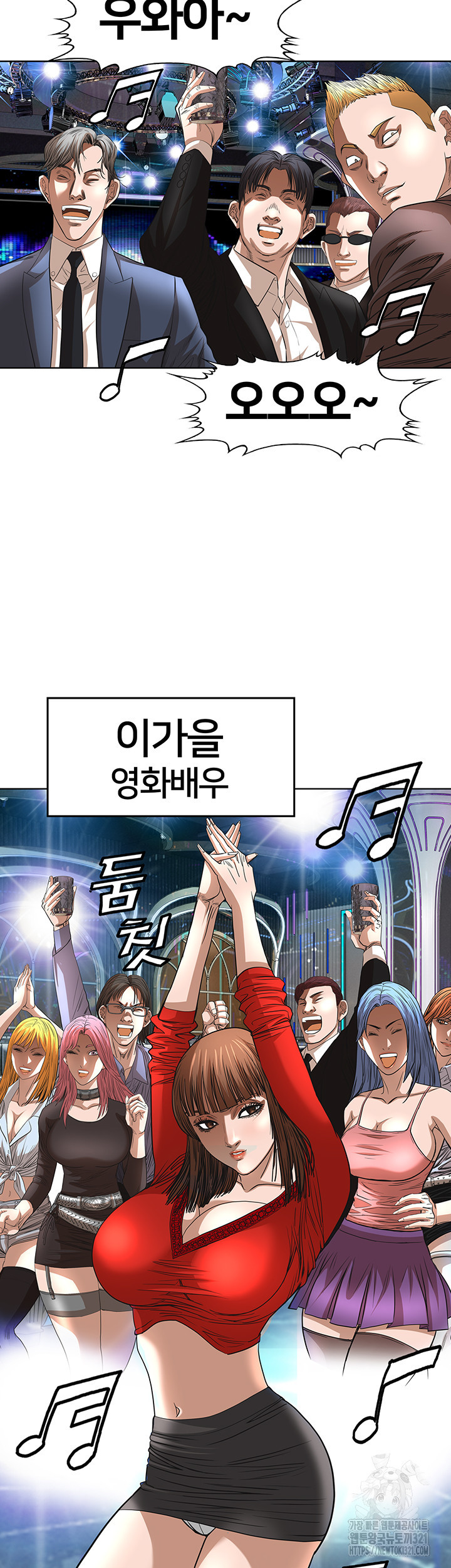 전국구 58화 2