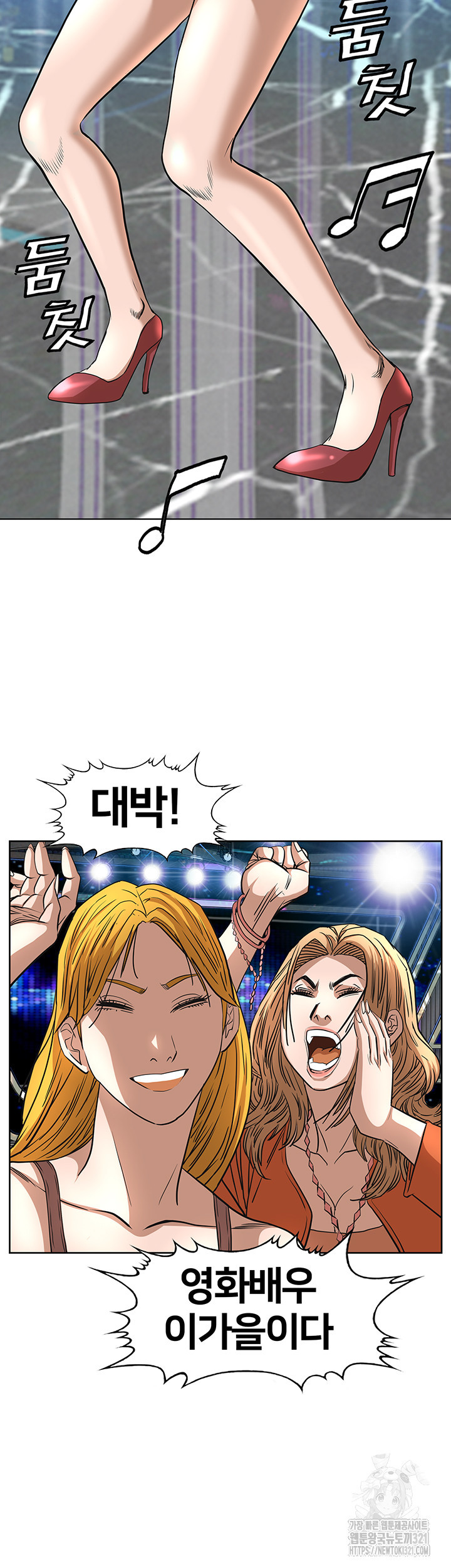 전국구 58화 3