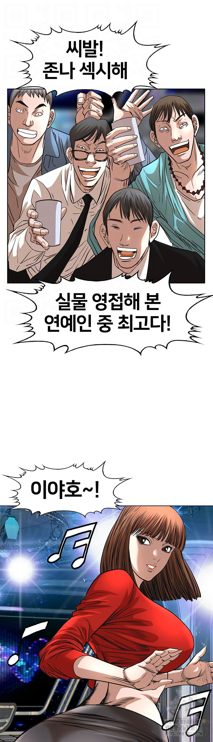전국구 58화 4