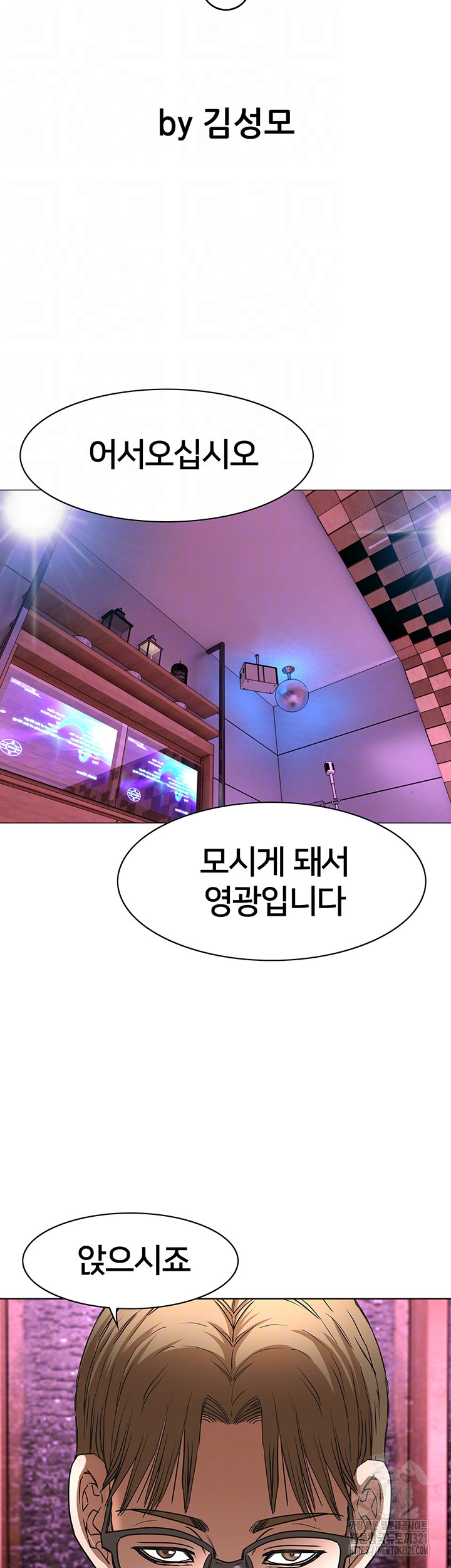 전국구 58화 9