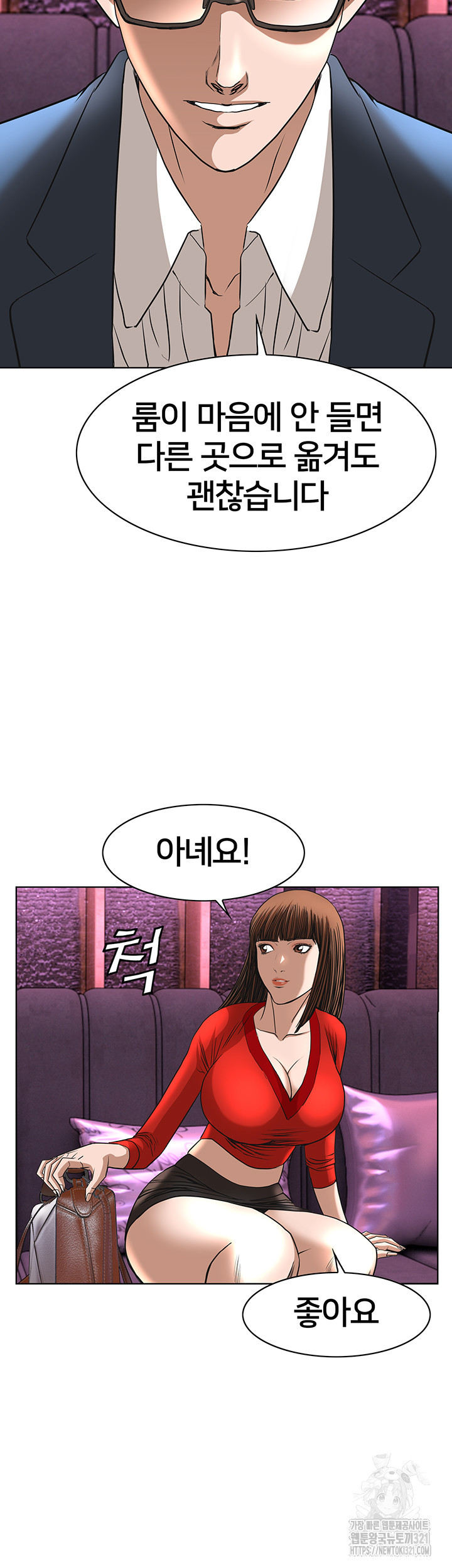 전국구 58화 10