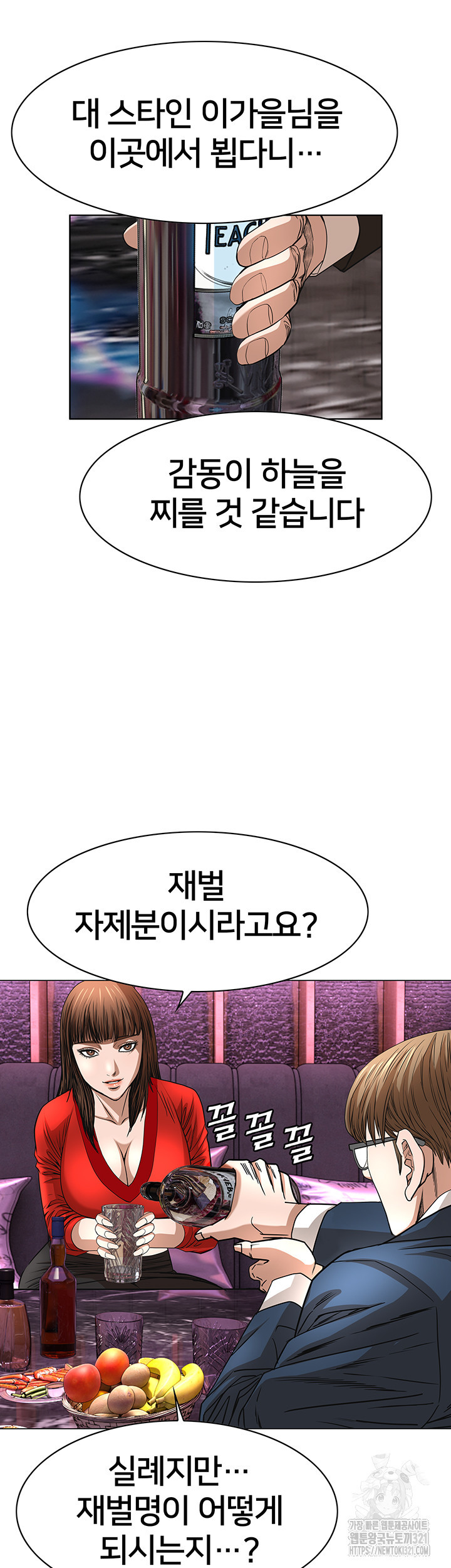 전국구 58화 11