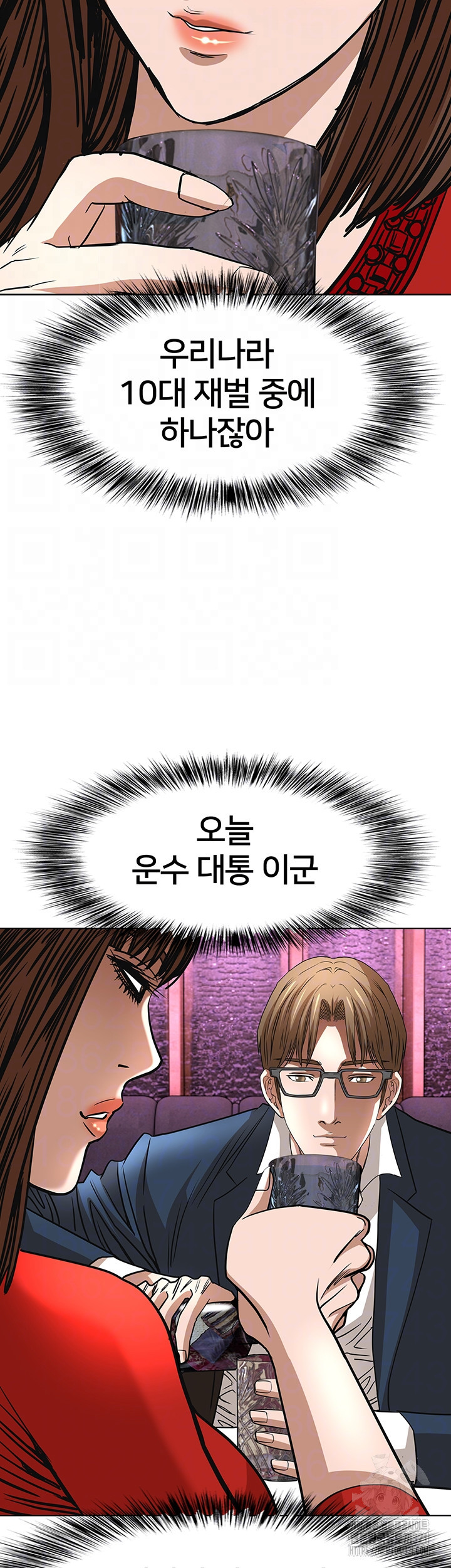 전국구 58화 14