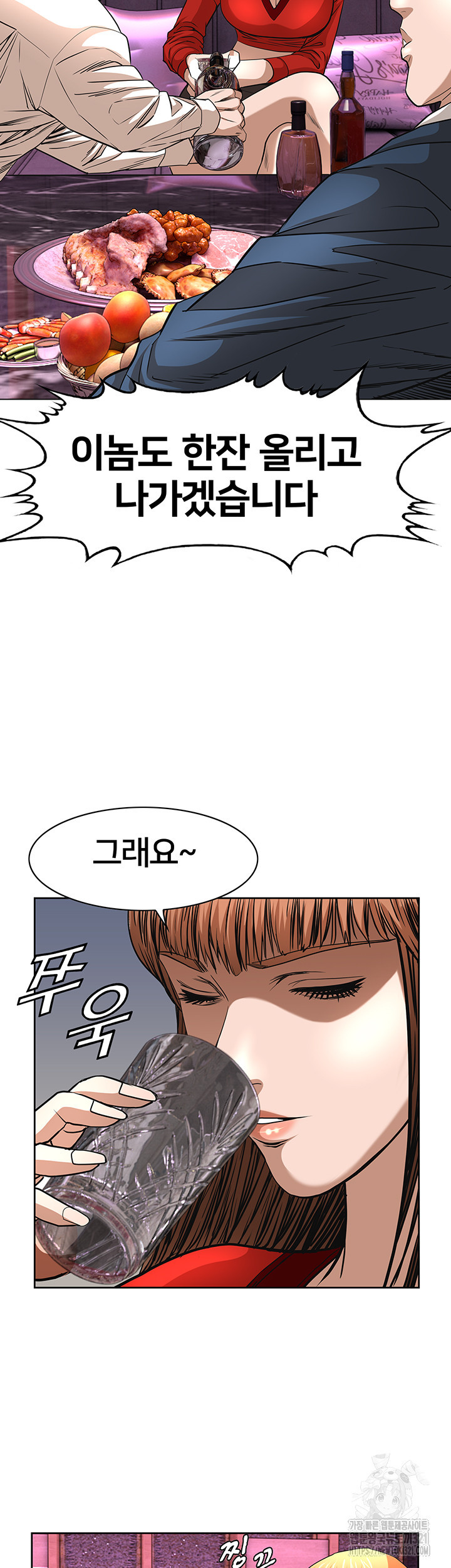 전국구 58화 17