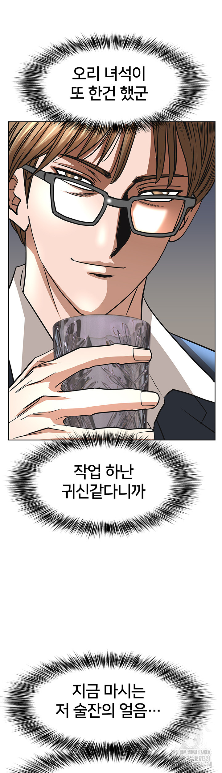전국구 58화 19