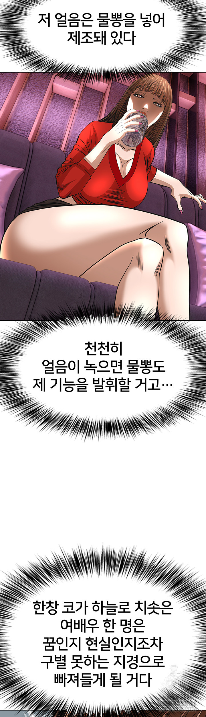 전국구 58화 20