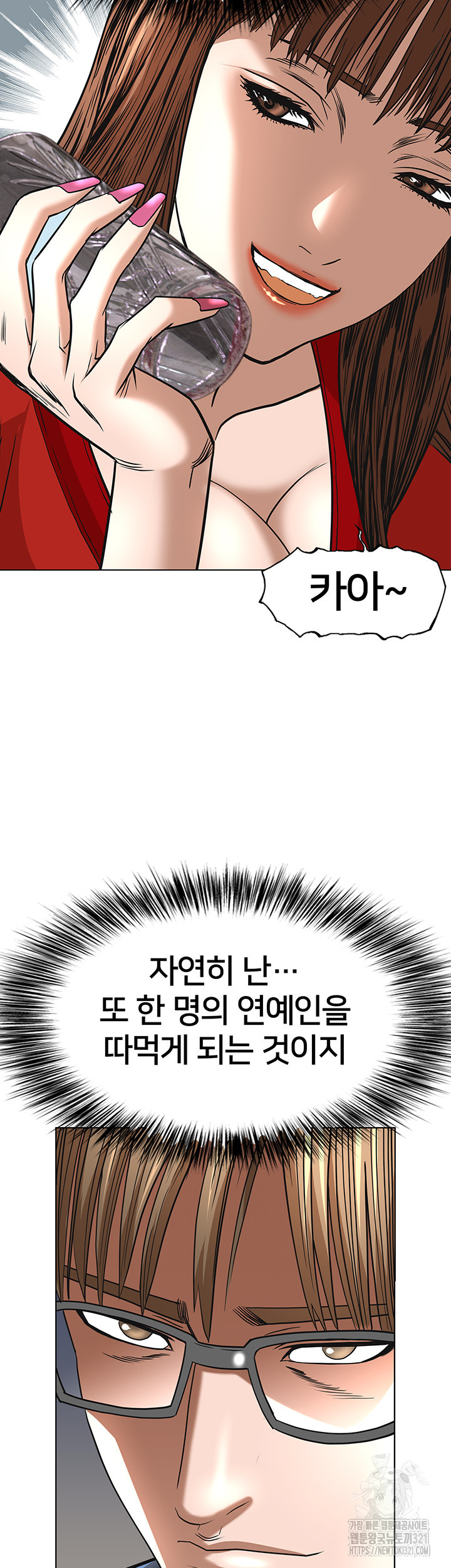 전국구 58화 21
