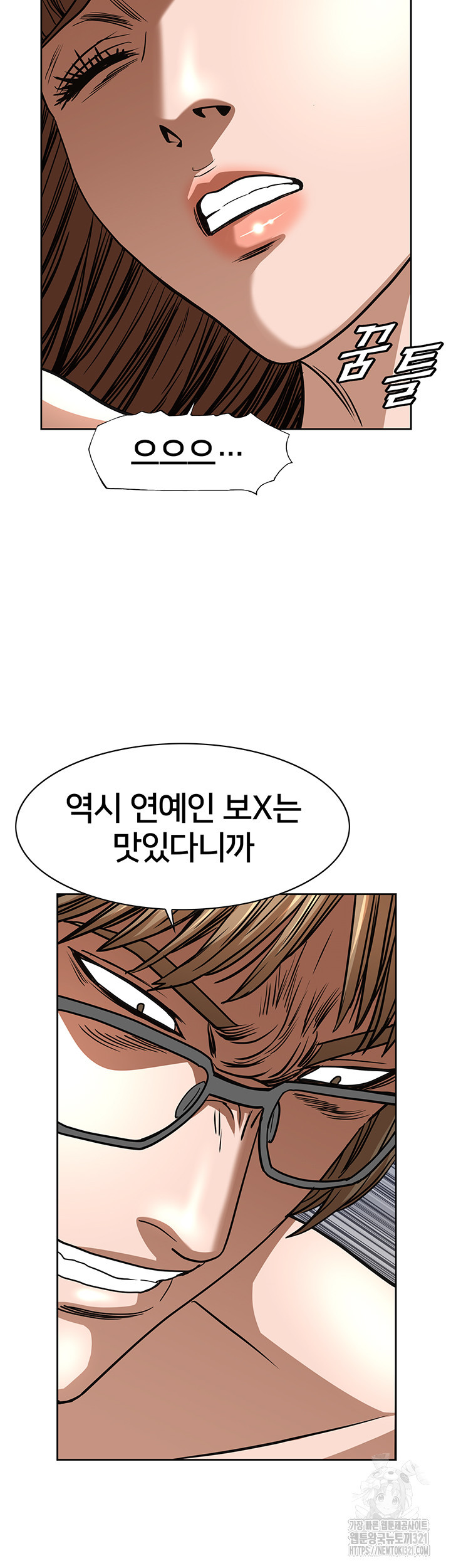 전국구 58화 33