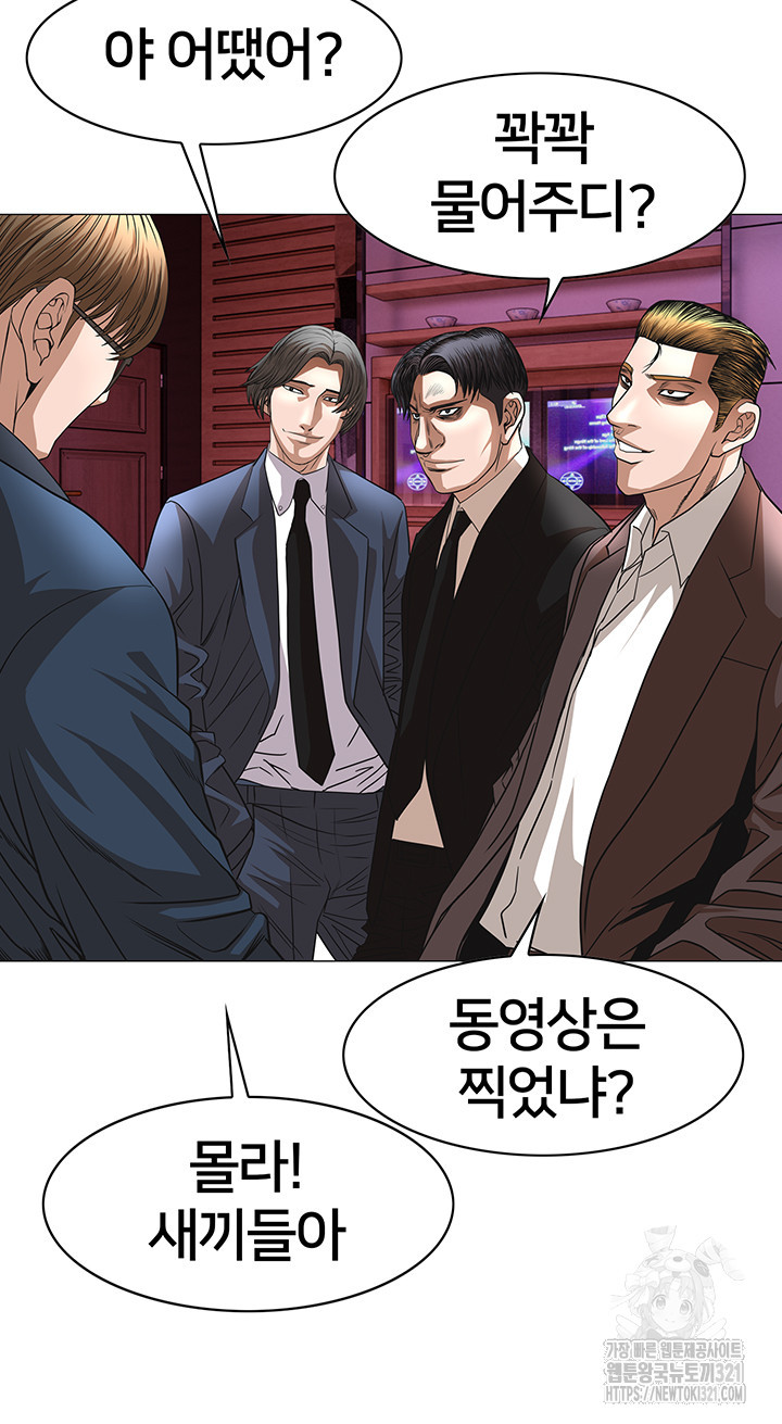 전국구 58화 41