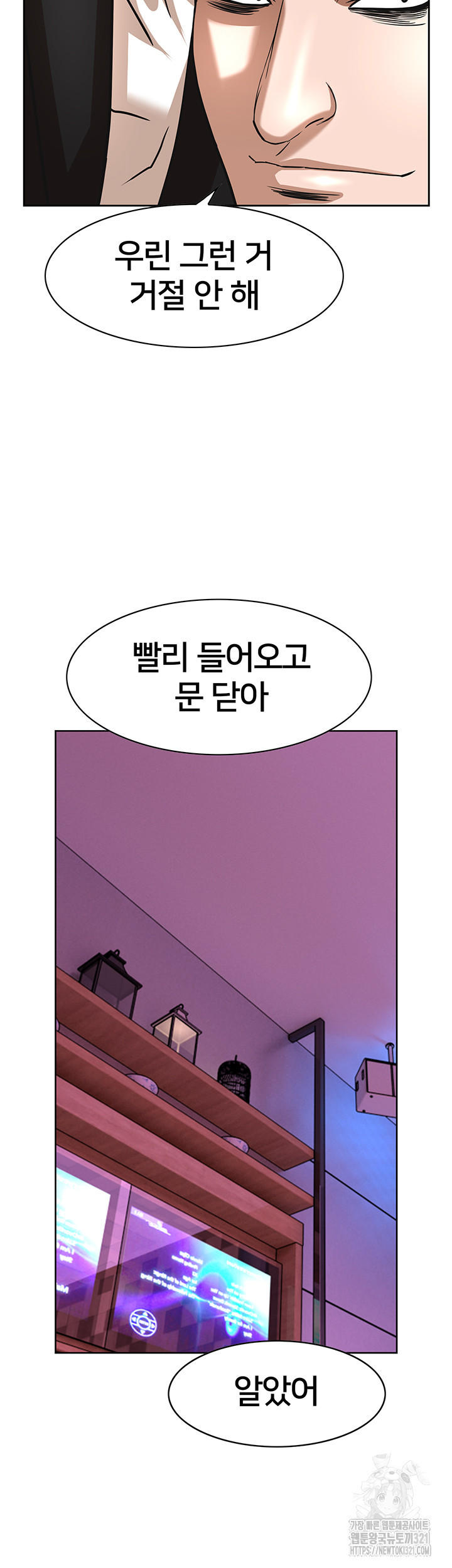 전국구 58화 43