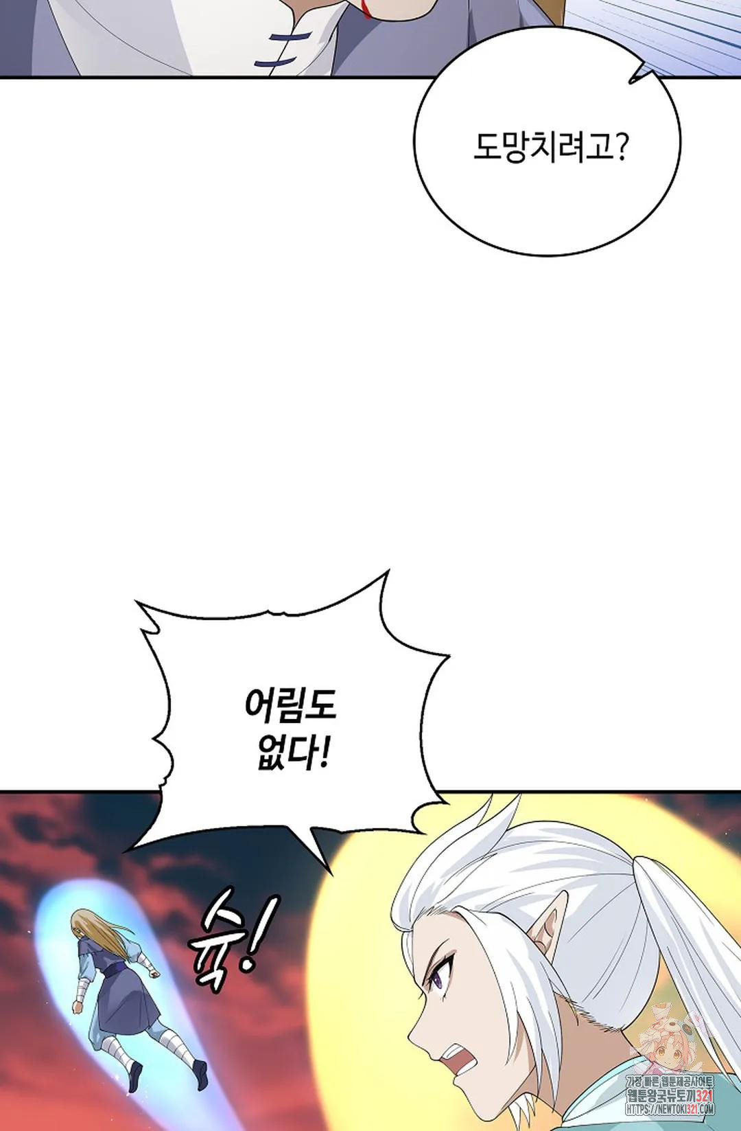 무련전봉 1089화 5