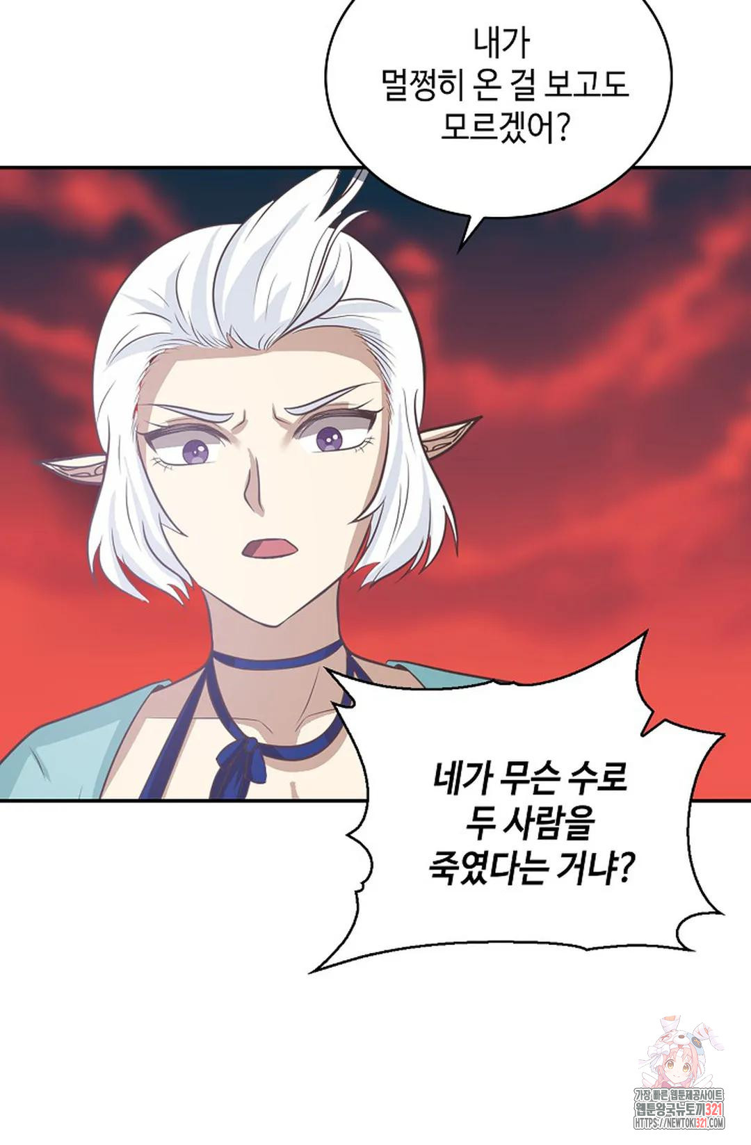 무련전봉 1089화 16
